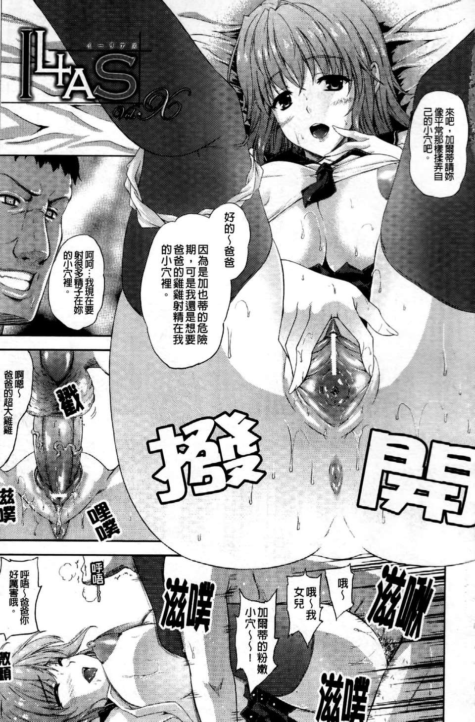 [七瀬瑞穂][ILIAS ～狂艶の宴～][SA][中漫] 169/177 