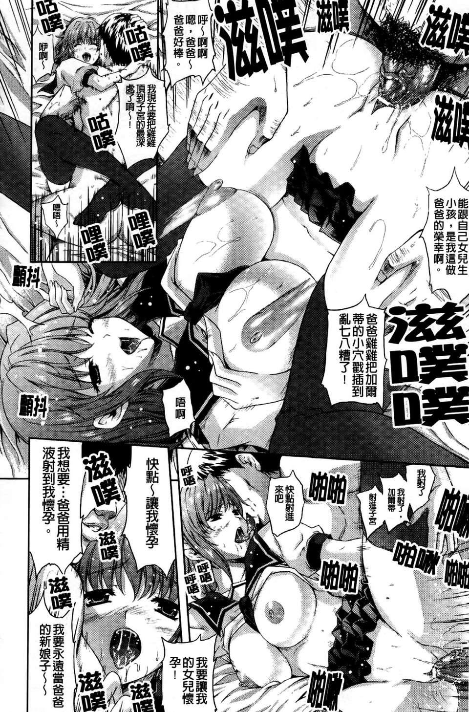 [七瀬瑞穂][ILIAS ～狂艶の宴～][SA][中漫] 170/177 