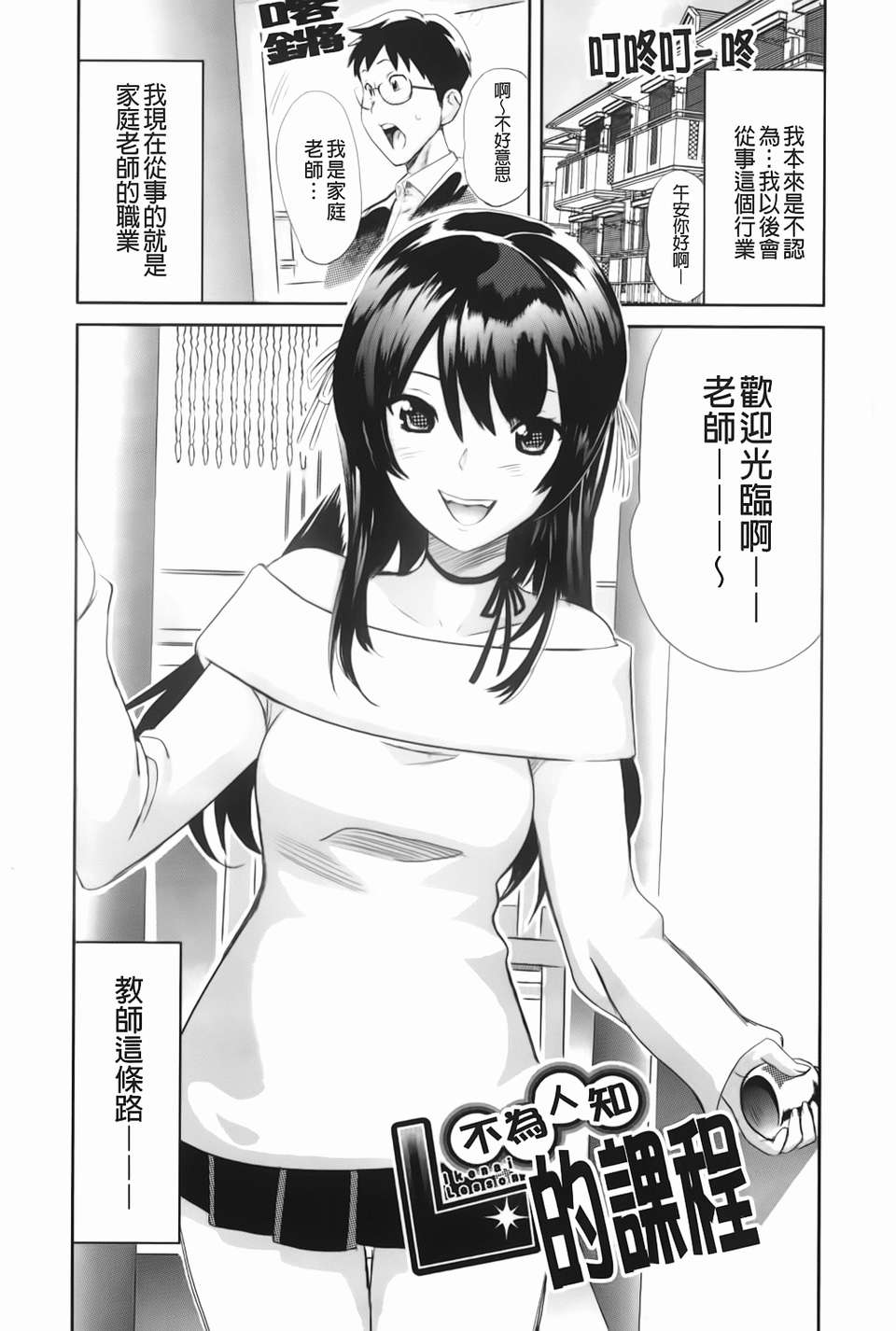 [みつや][らぶなう][裏之夢境][中漫] 84/232 