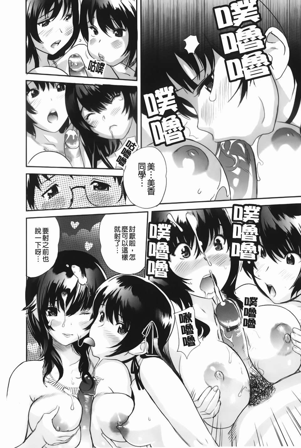 [みつや][らぶなう][裏之夢境][中漫] 95/232 
