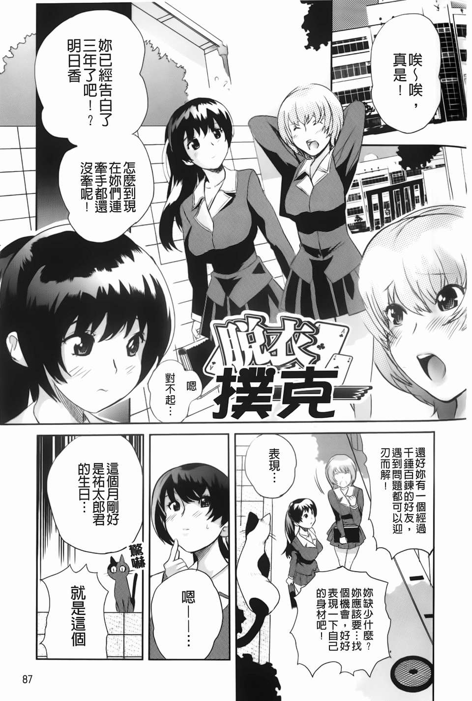 [みつや][らぶなう][裏之夢境][中漫] 108/232 