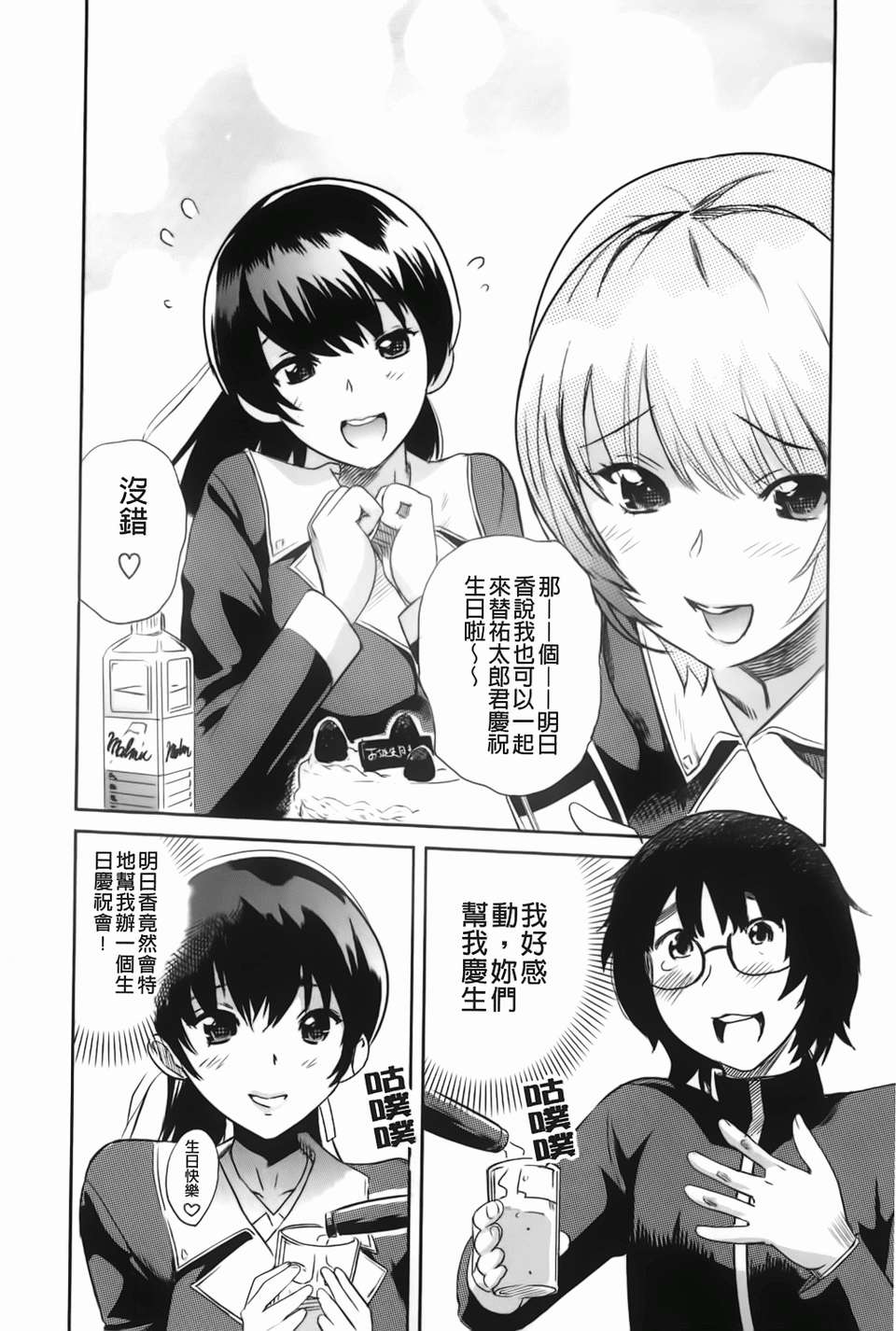 [みつや][らぶなう][裏之夢境][中漫] 109/232 