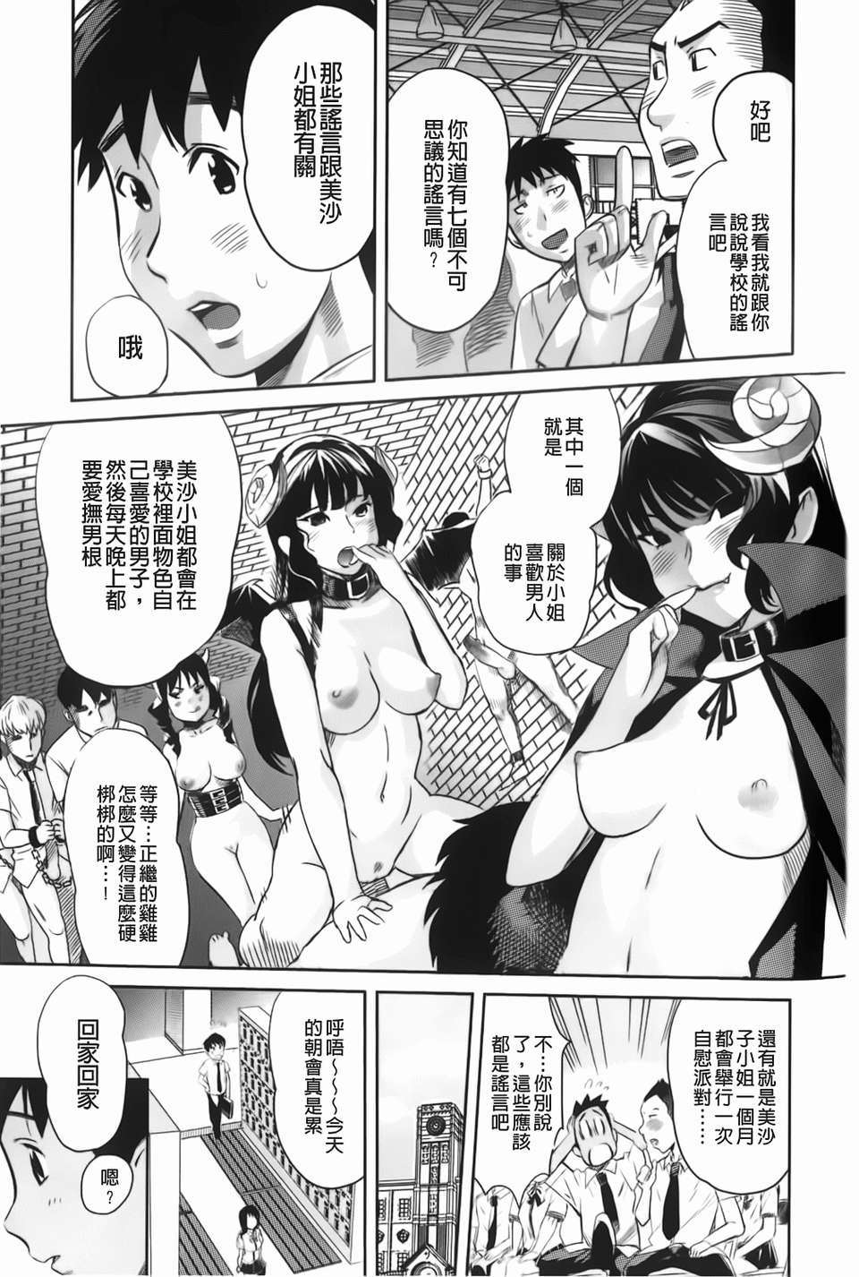 [みつや][らぶなう][裏之夢境][中漫] 158/232 