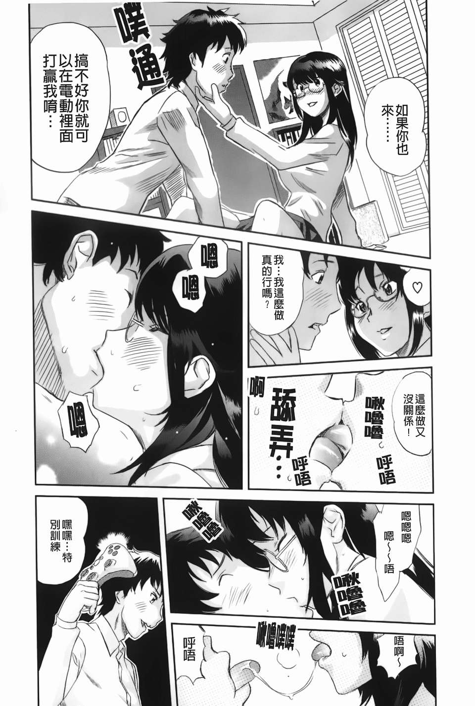[みつや][らぶなう][裏之夢境][中漫] 210/232 