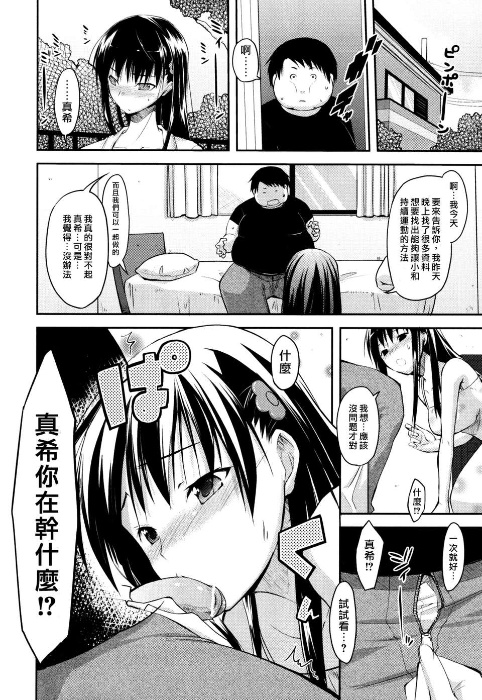 [たろプン] 猥褻ミサイル [水昆漢化SK-001] 108/214 