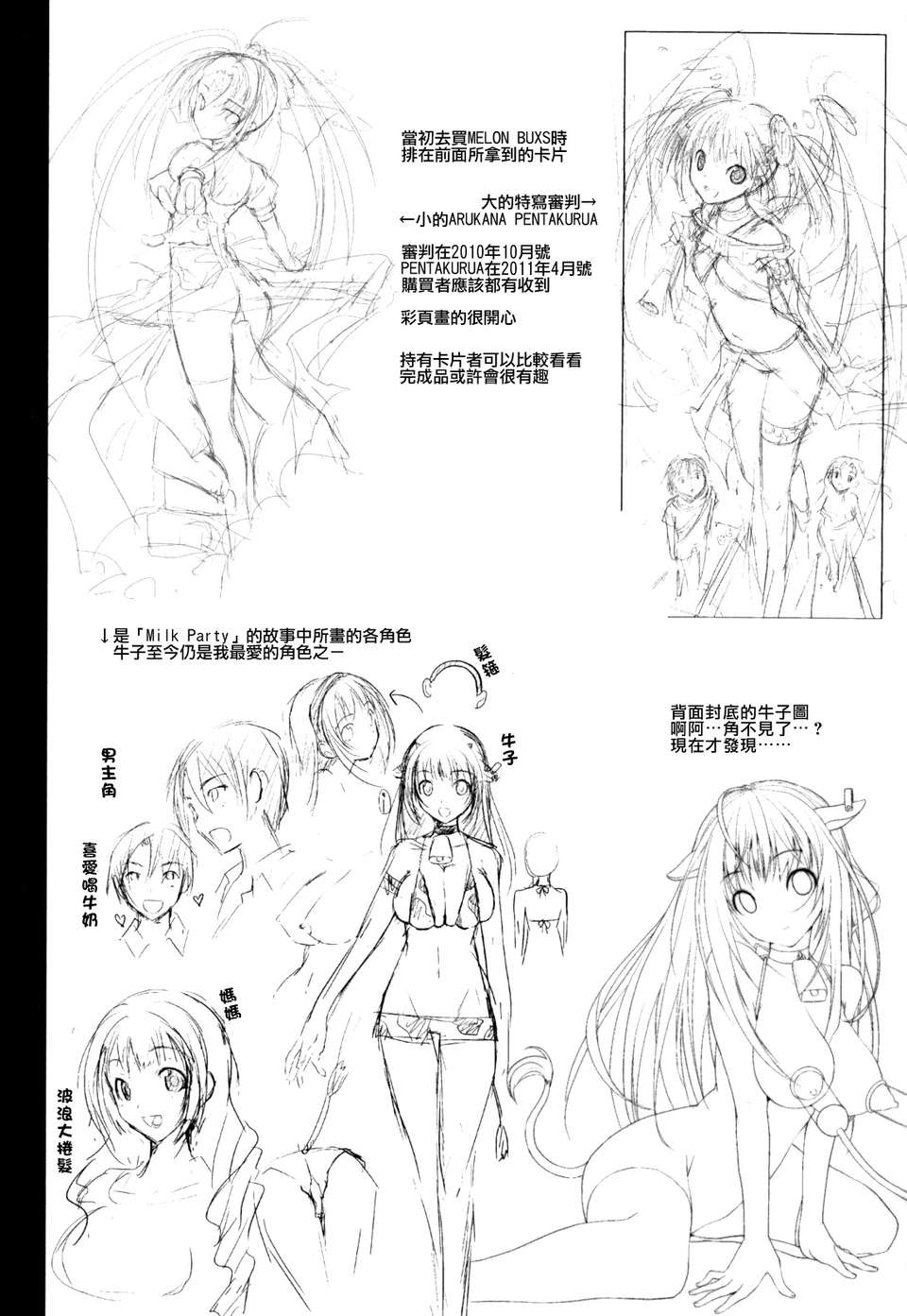 [たろプン] 猥褻ミサイル [水昆漢化SK-001] 125/214 