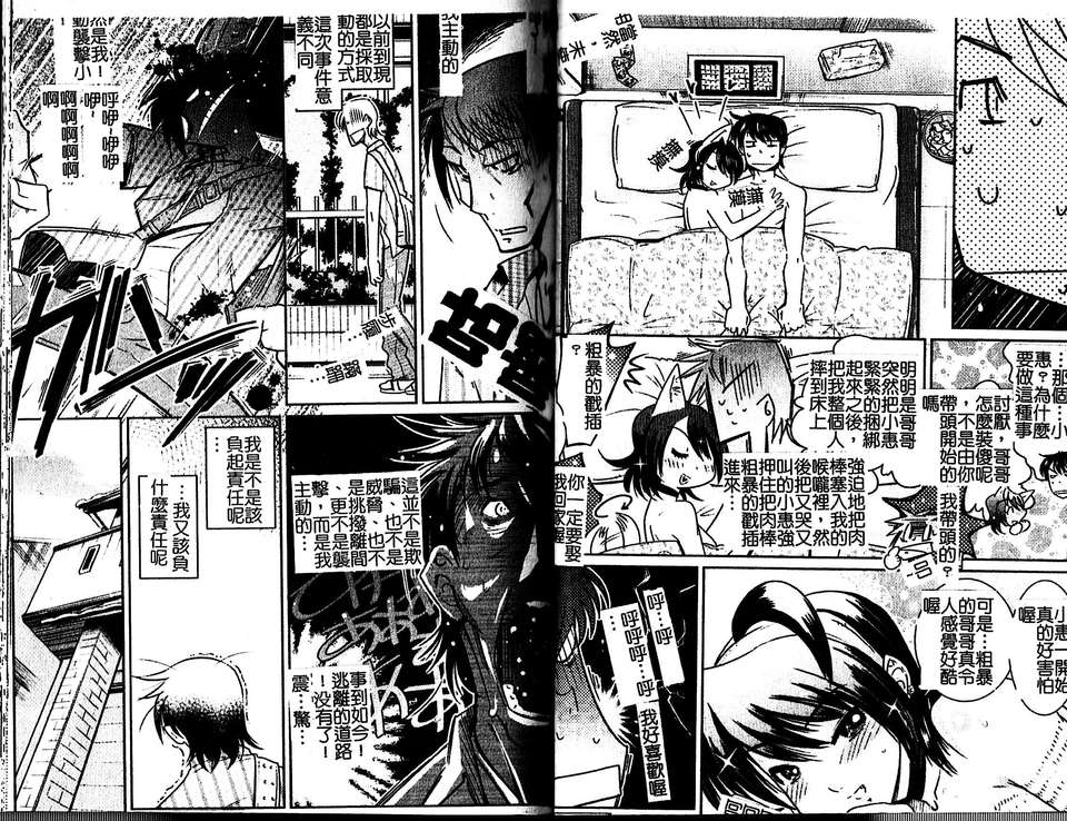 [けものの]GrooveTube[中文版] 44/94 