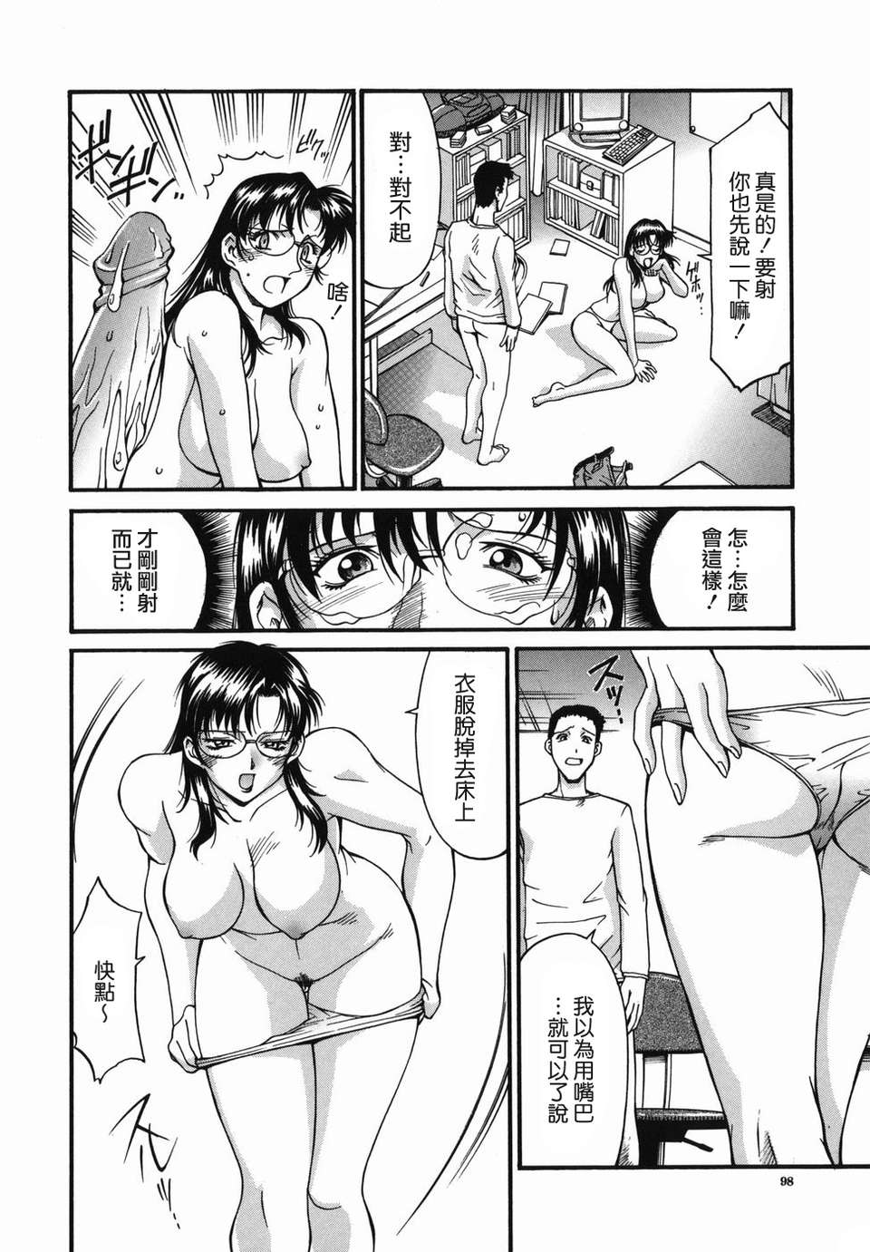 [貪狼閣 第093號]【Don.繁】牝囚 98/211 