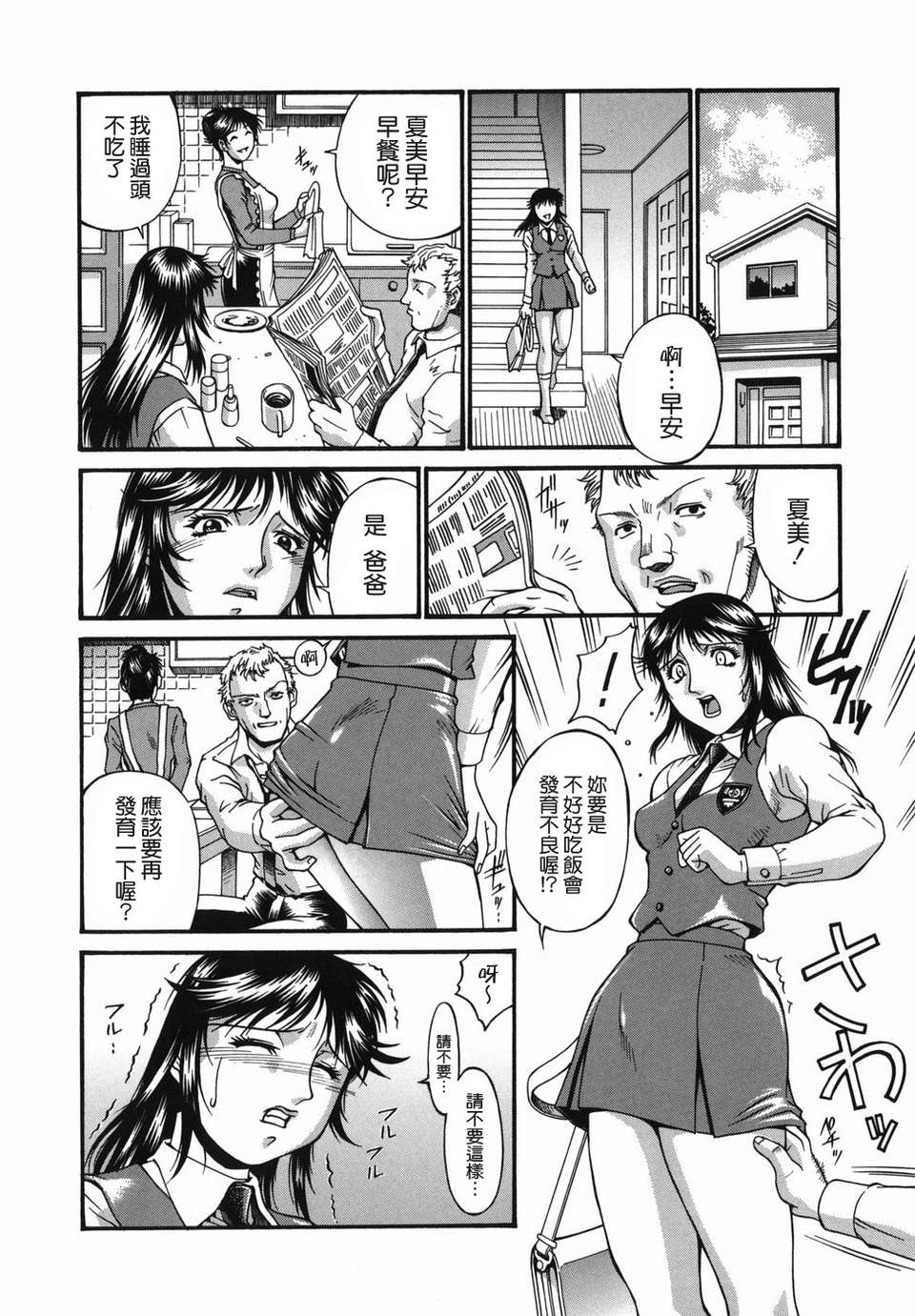 [貪狼閣 第093號]【Don.繁】牝囚 110/211 