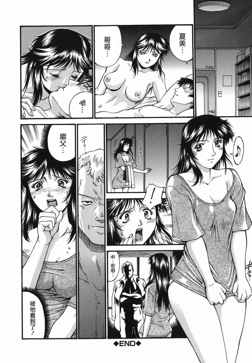 [貪狼閣 第093號]【Don.繁】牝囚 126/211 