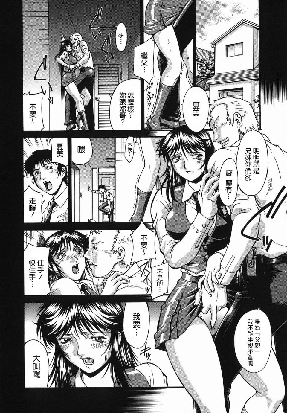 [貪狼閣 第093號]【Don.繁】牝囚 132/211 