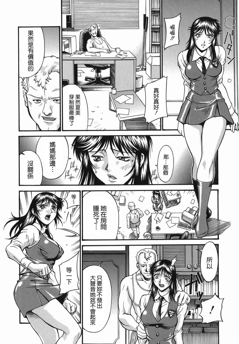 [貪狼閣 第093號]【Don.繁】牝囚 134/211 