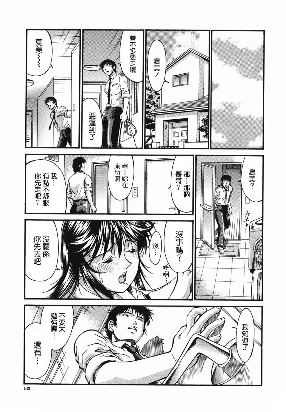[貪狼閣 第093號]【Don.繁】牝囚 143/211 
