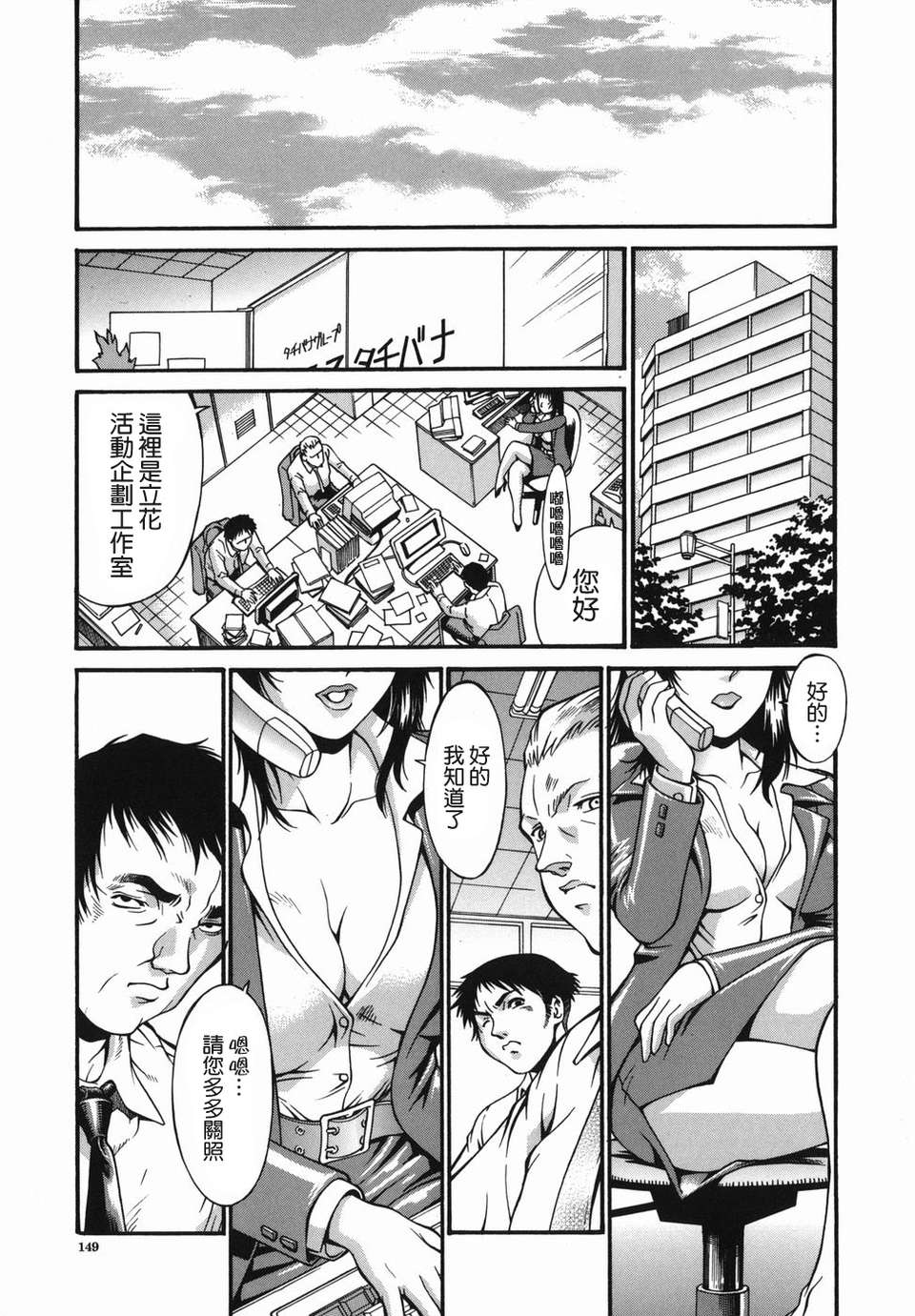 [貪狼閣 第093號]【Don.繁】牝囚 149/211 