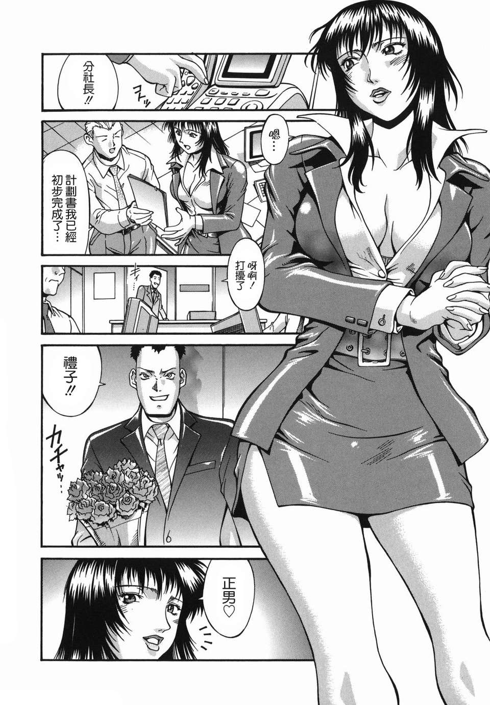 [貪狼閣 第093號]【Don.繁】牝囚 150/211 