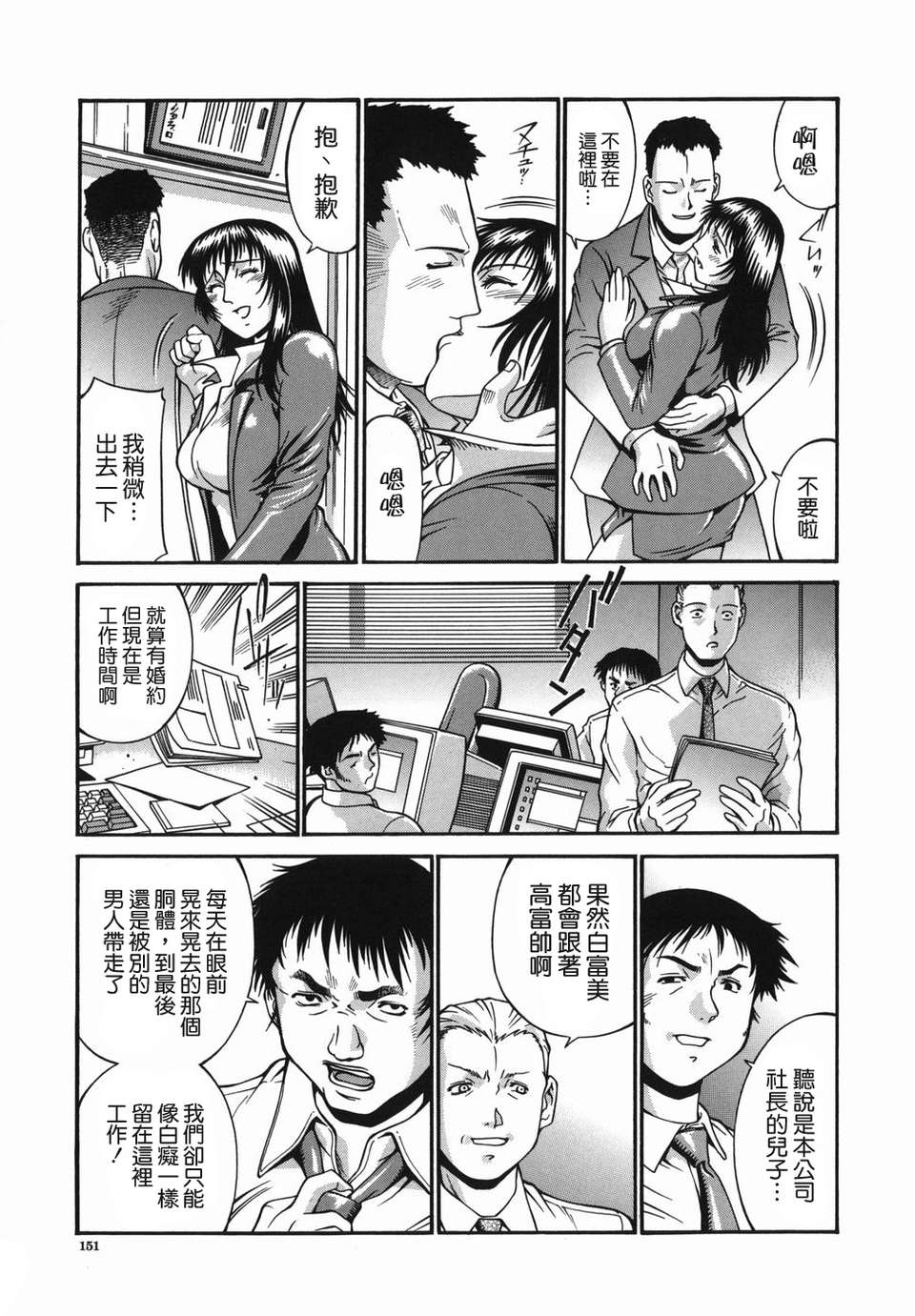 [貪狼閣 第093號]【Don.繁】牝囚 151/211 