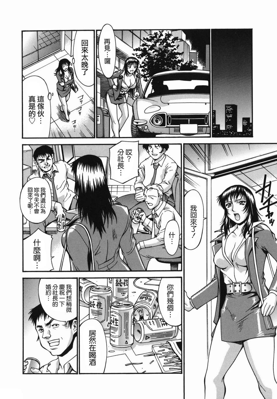 [貪狼閣 第093號]【Don.繁】牝囚 152/211 