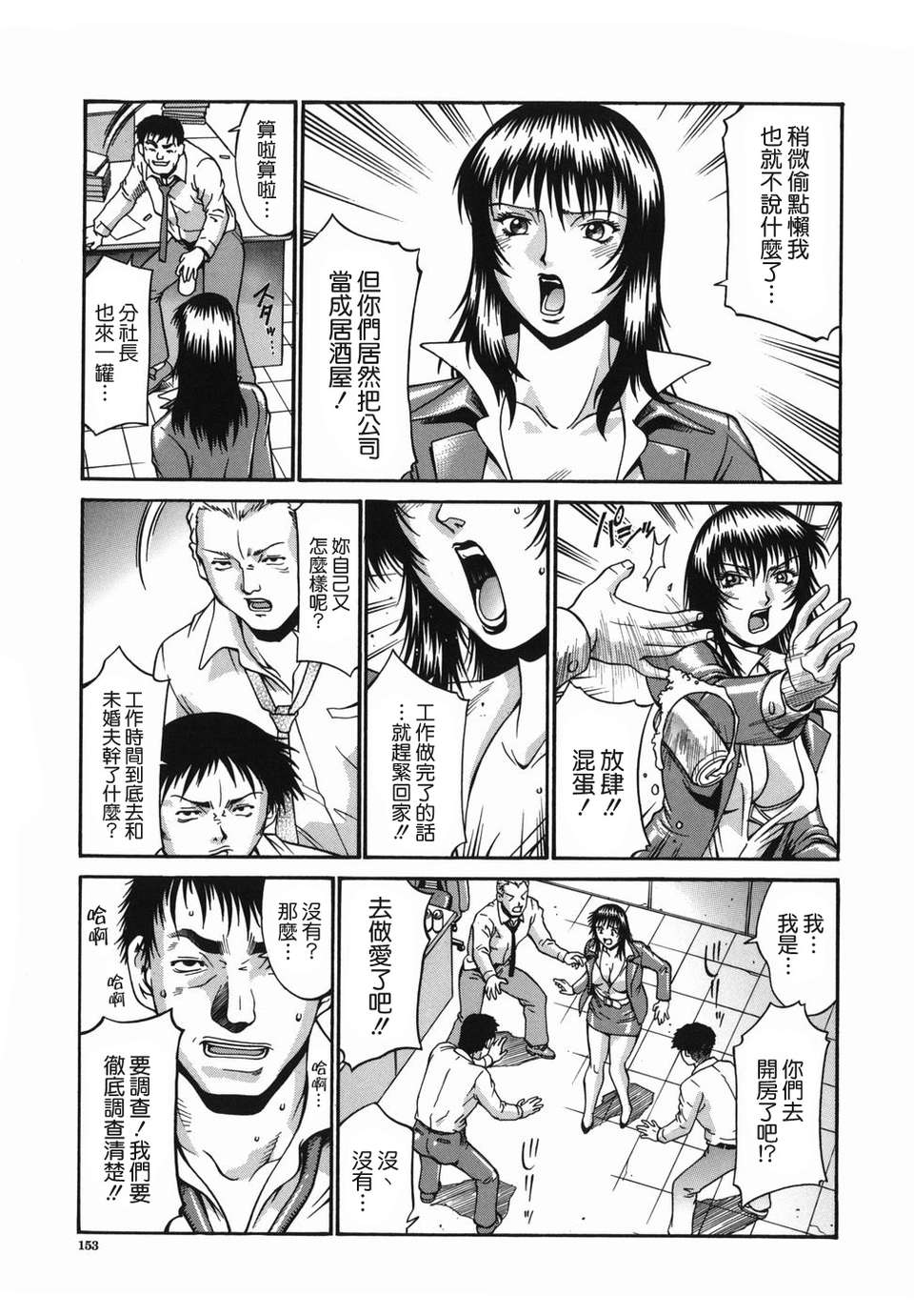 [貪狼閣 第093號]【Don.繁】牝囚 153/211 