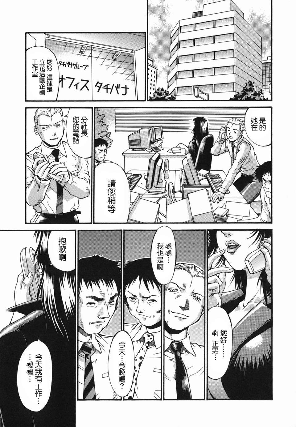 [貪狼閣 第093號]【Don.繁】牝囚 165/211 