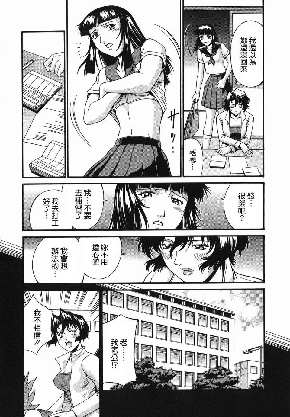 [貪狼閣 第093號]【Don.繁】牝囚 168/211 