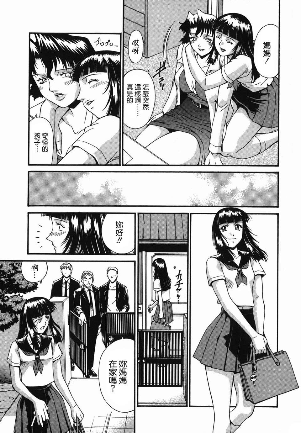 [貪狼閣 第093號]【Don.繁】牝囚 171/211 