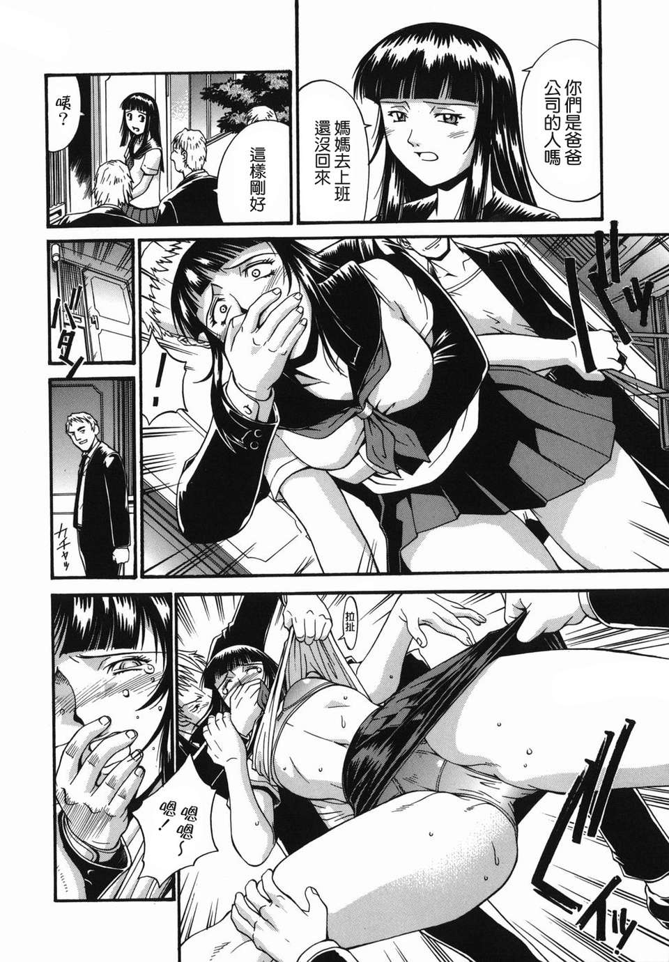 [貪狼閣 第093號]【Don.繁】牝囚 172/211 