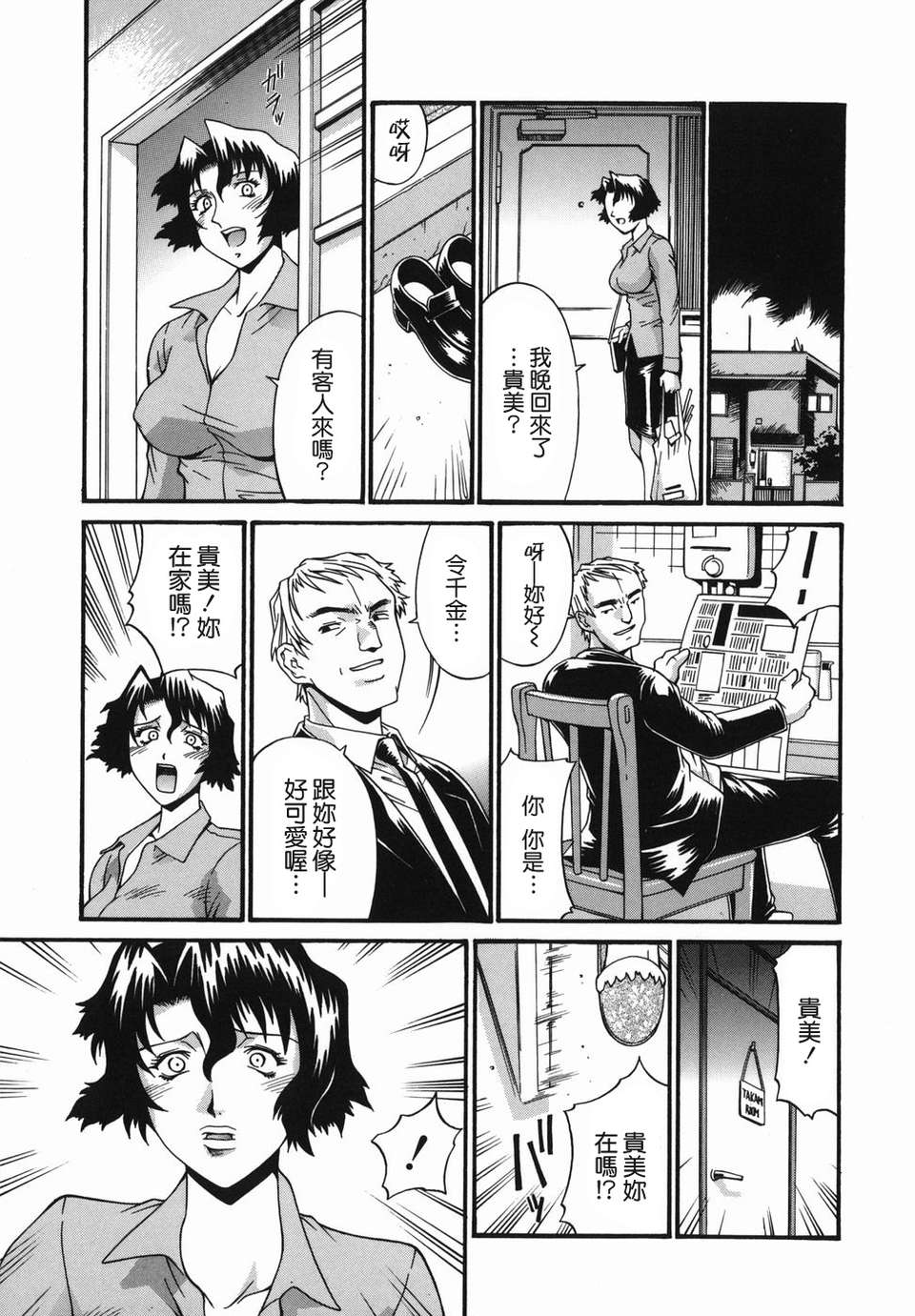 [貪狼閣 第093號]【Don.繁】牝囚 173/211 