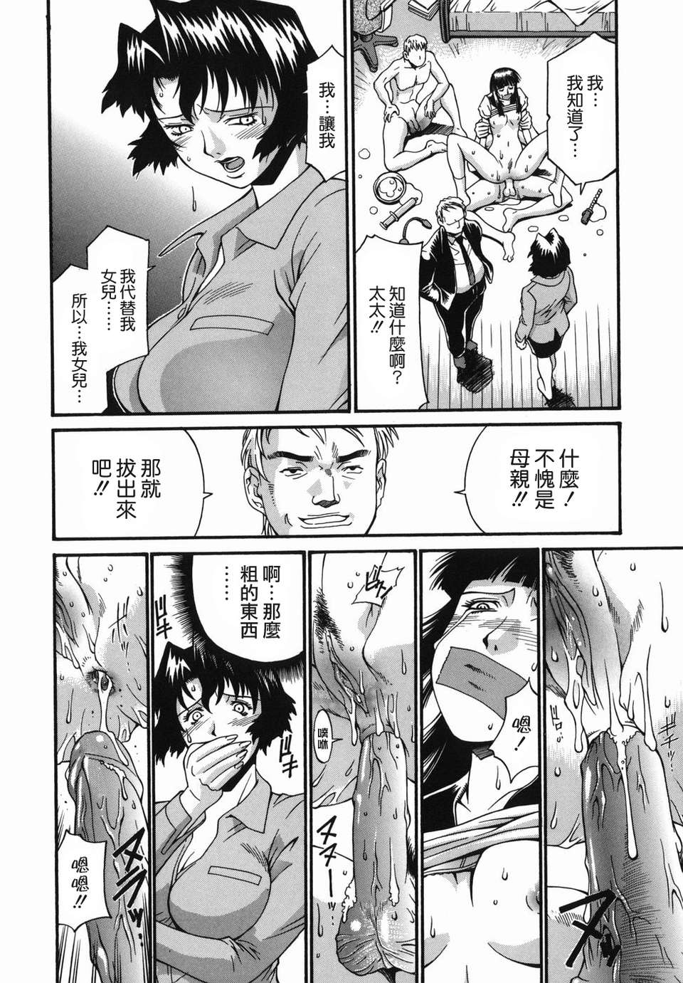 [貪狼閣 第093號]【Don.繁】牝囚 176/211 
