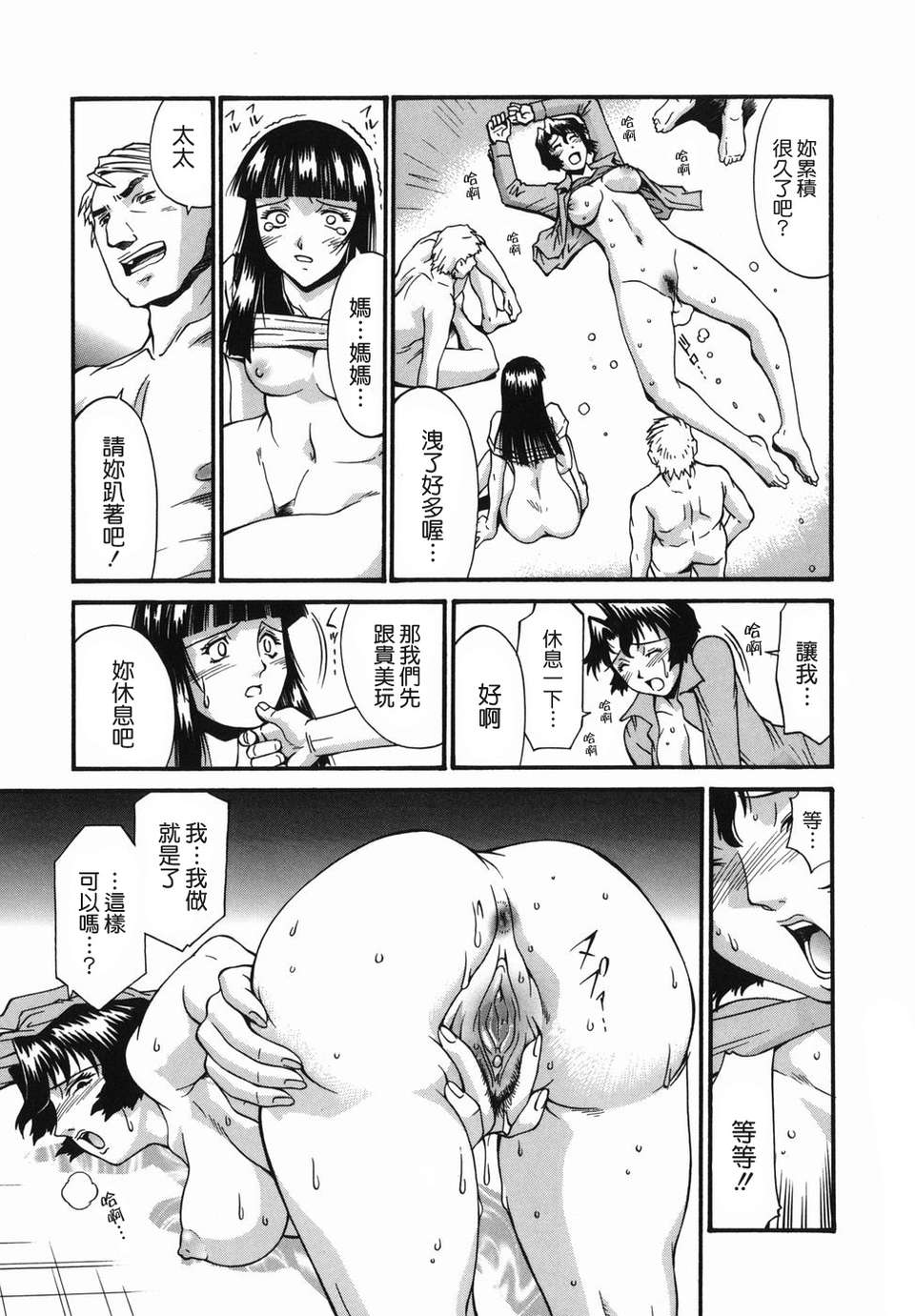 [貪狼閣 第093號]【Don.繁】牝囚 181/211 