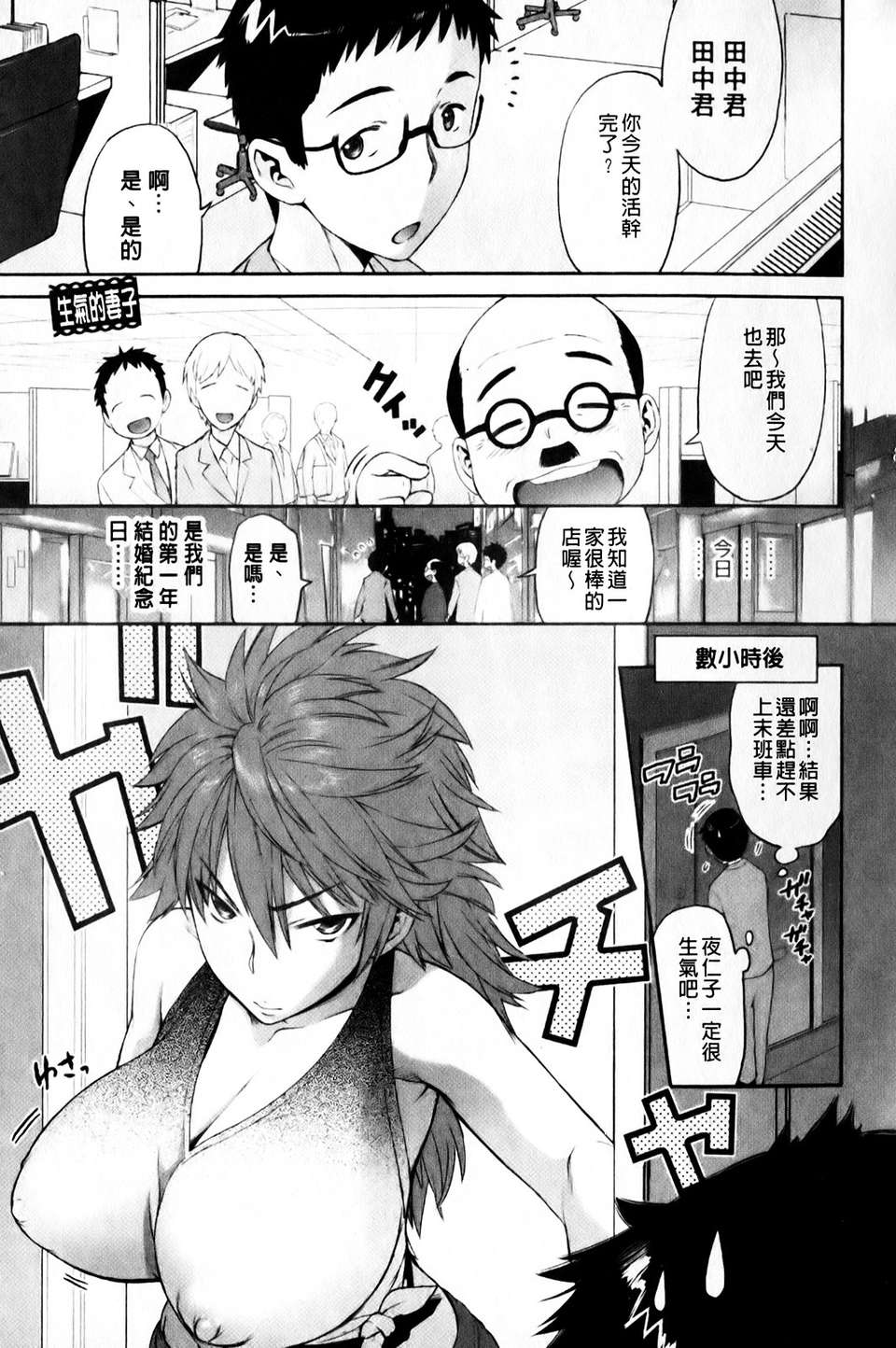 [和六里ハル][さんかくかん][mmmmnb][中漫] 170/210 