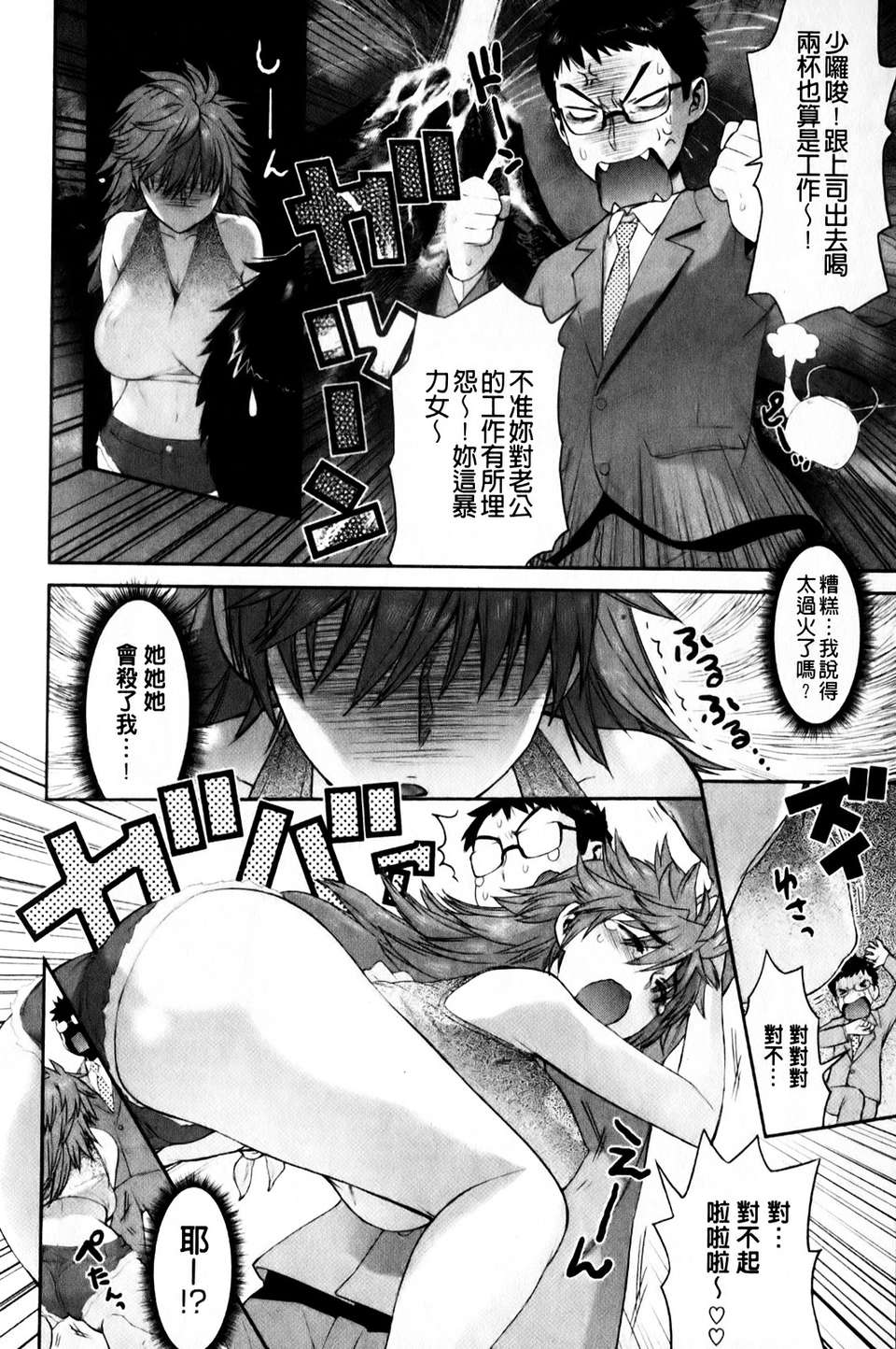 [和六里ハル][さんかくかん][mmmmnb][中漫] 173/210 