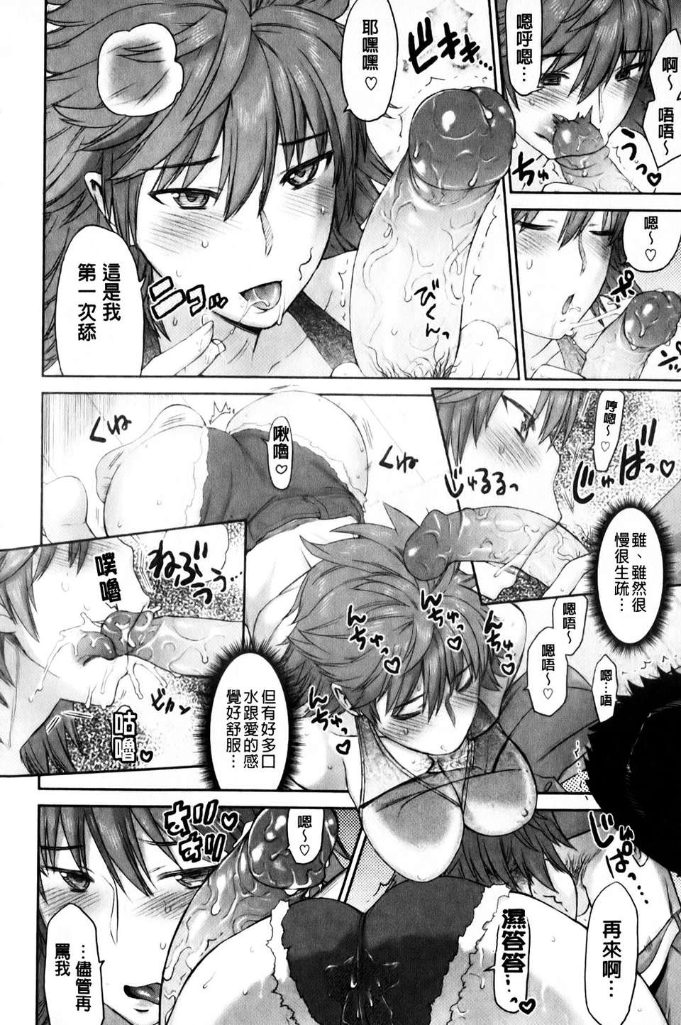 [和六里ハル][さんかくかん][mmmmnb][中漫] 175/210 