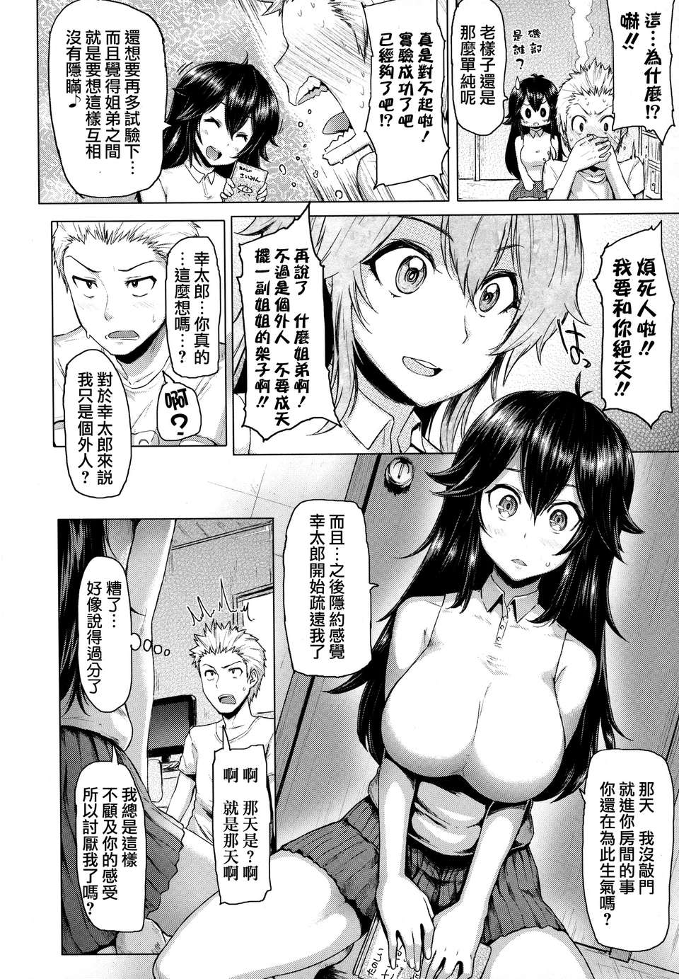 [天鵝之戀][メメ50]+りみっとぶれいく 100/210 