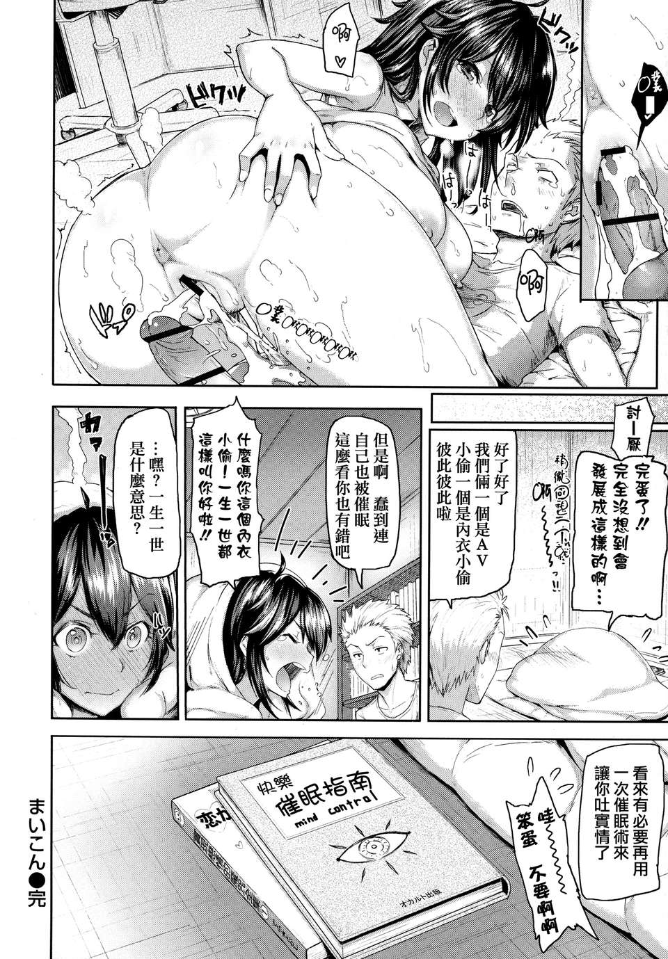 [天鵝之戀][メメ50]+りみっとぶれいく 112/210 