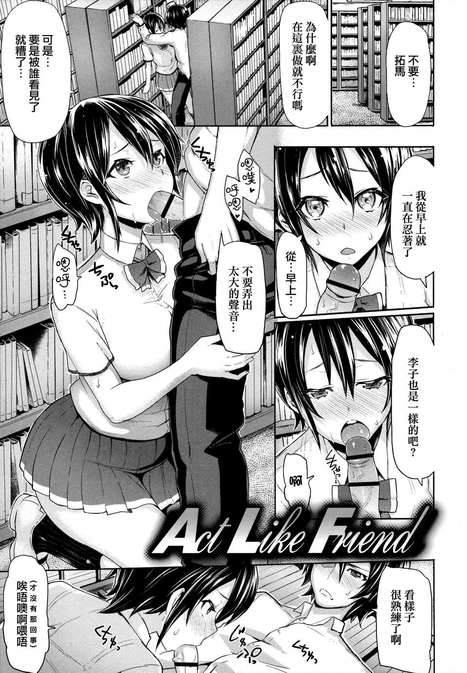 [天鵝之戀][メメ50]+りみっとぶれいく 113/210 