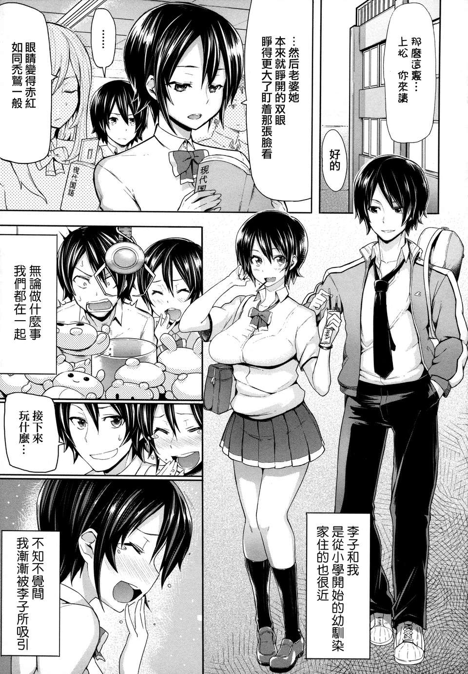 [天鵝之戀][メメ50]+りみっとぶれいく 115/210 