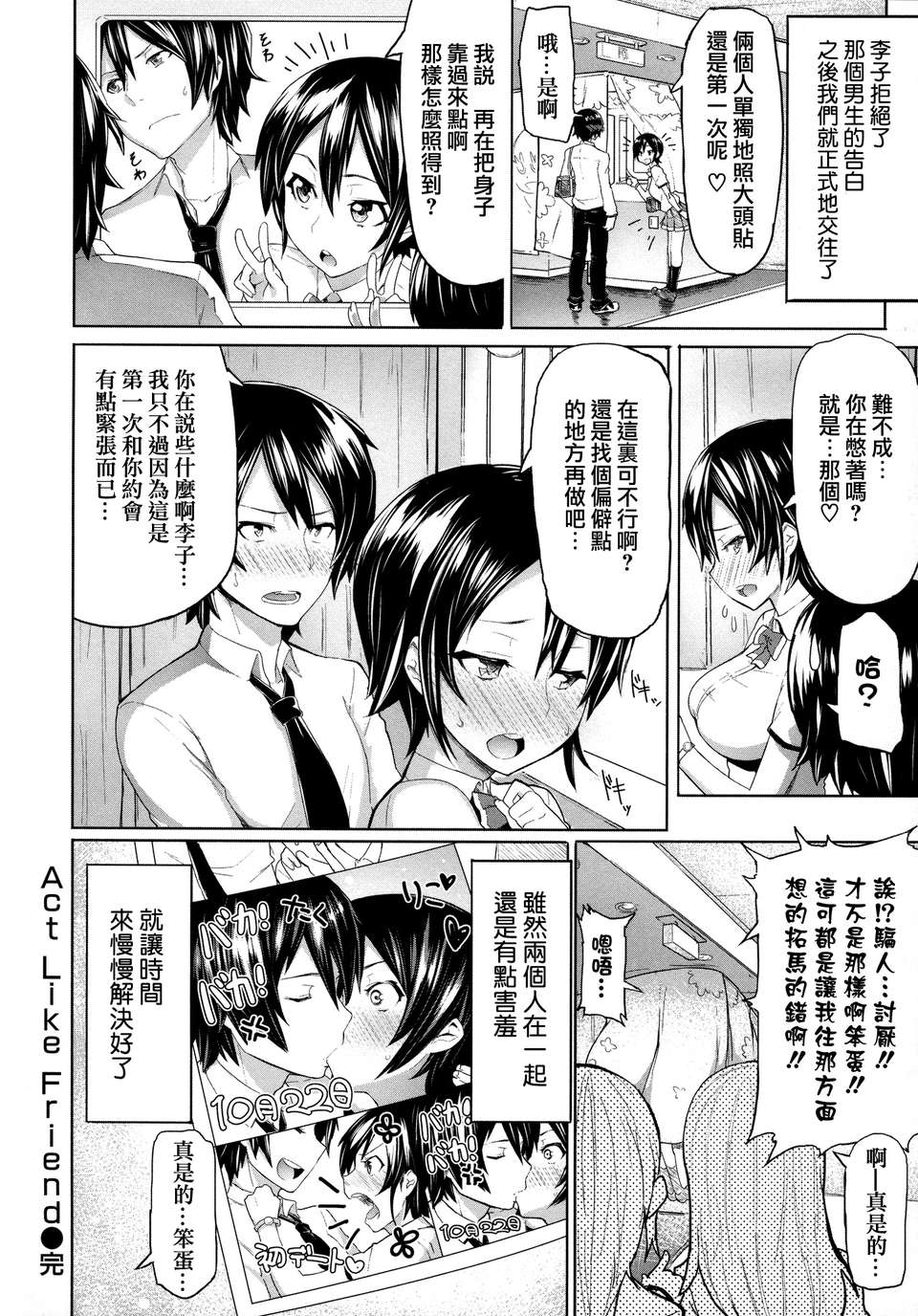 [天鵝之戀][メメ50]+りみっとぶれいく 130/210 