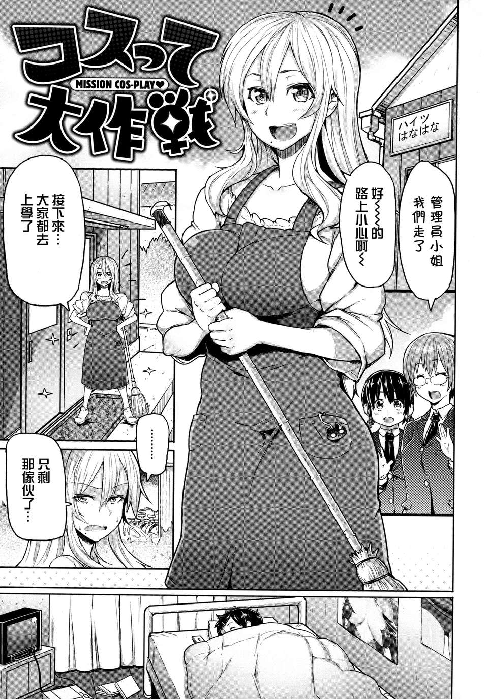 [天鵝之戀][メメ50]+りみっとぶれいく 131/210 