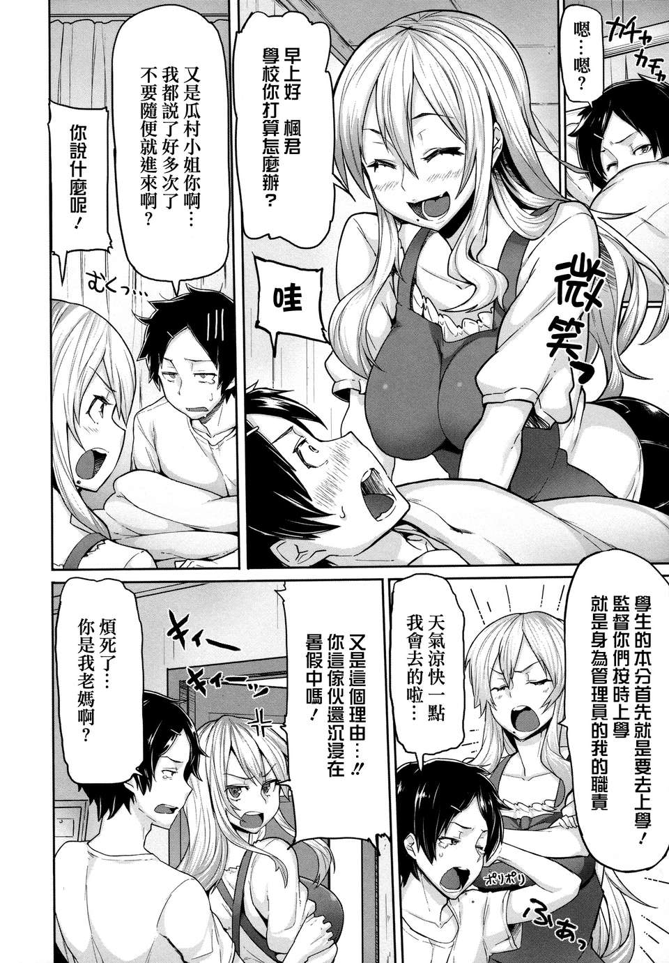 [天鵝之戀][メメ50]+りみっとぶれいく 132/210 