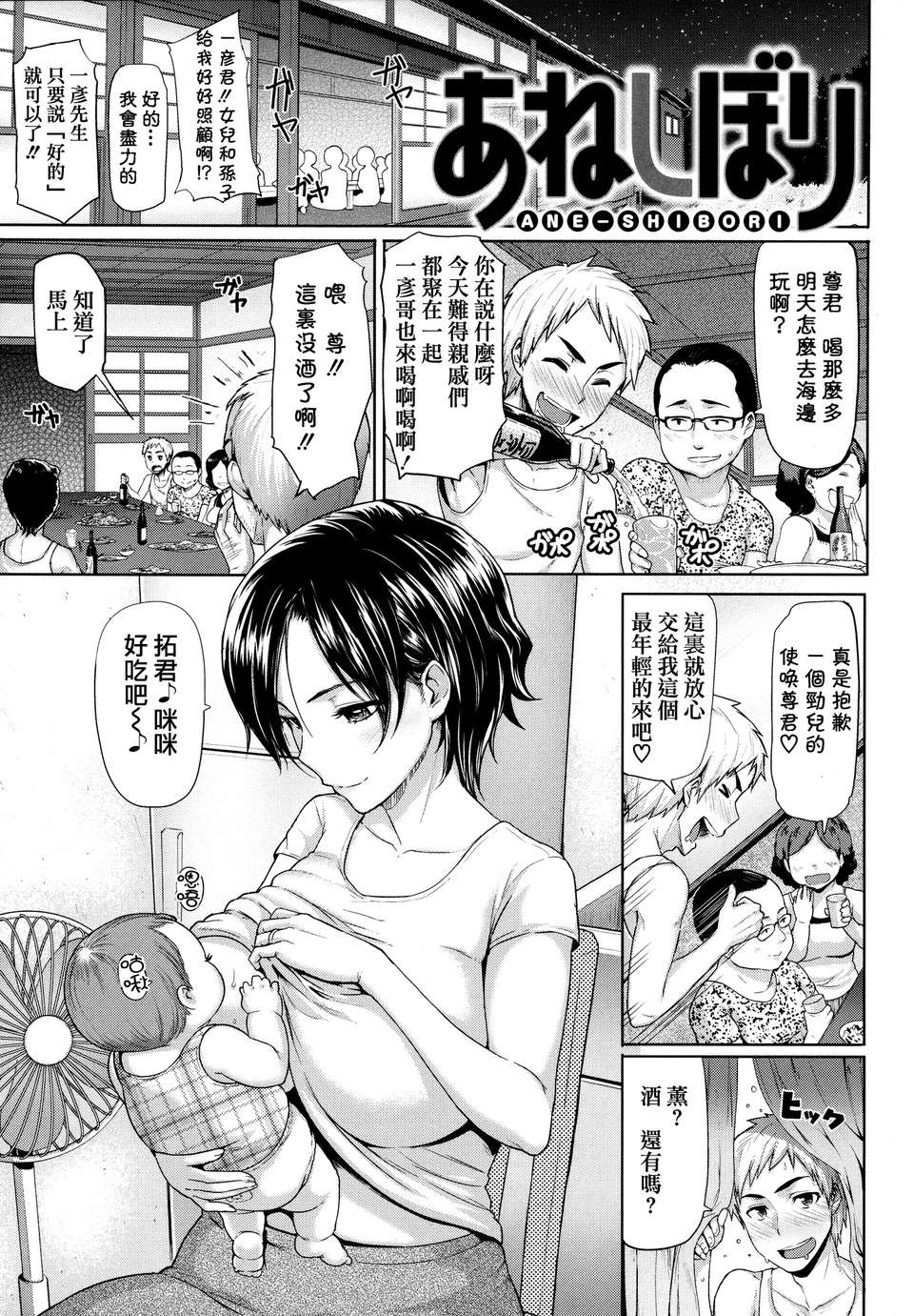 [天鵝之戀][メメ50]+りみっとぶれいく 147/210 