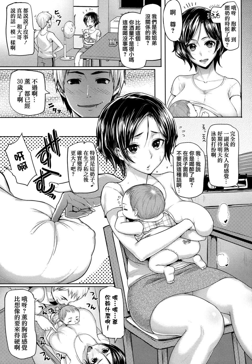 [天鵝之戀][メメ50]+りみっとぶれいく 148/210 