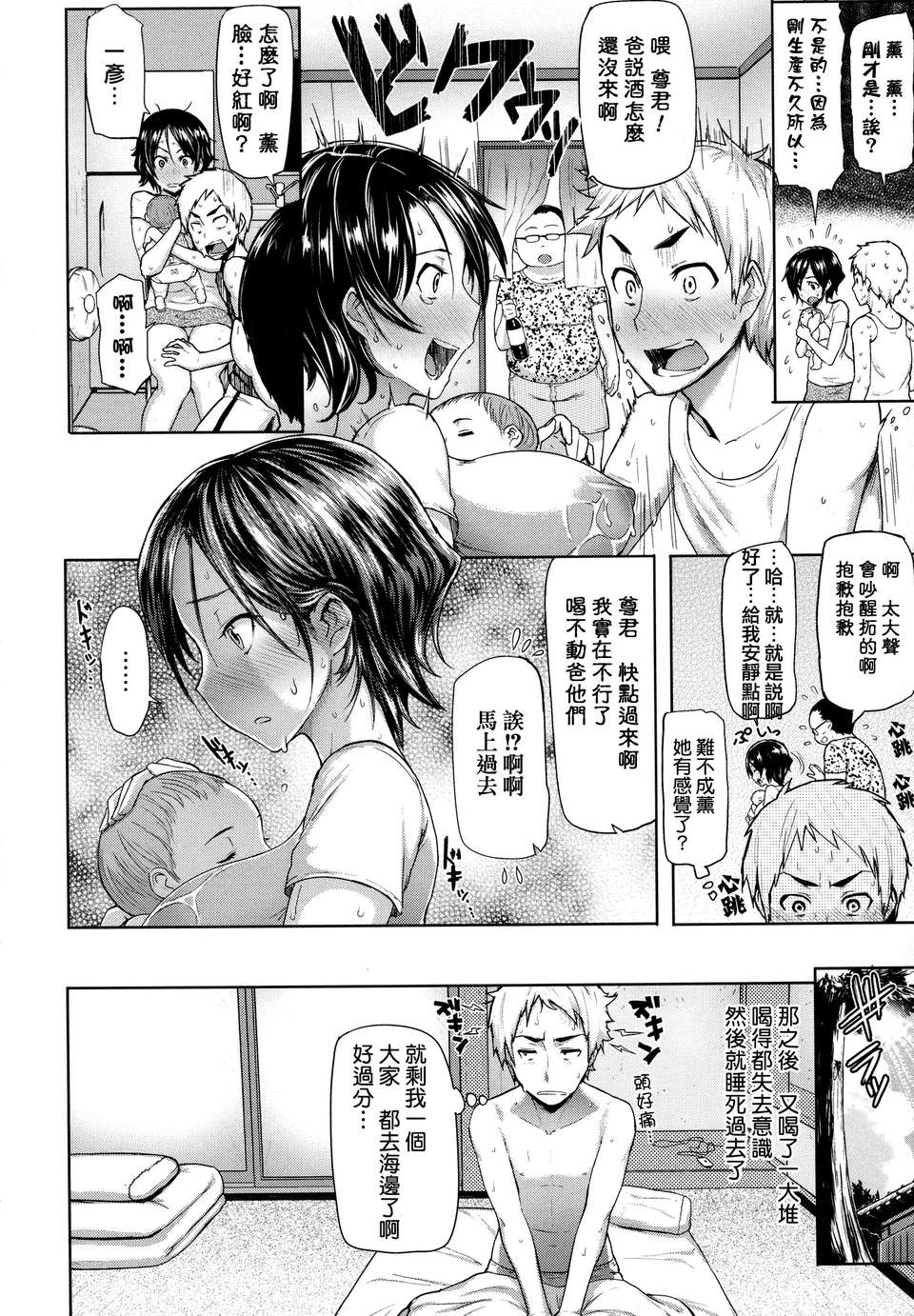 [天鵝之戀][メメ50]+りみっとぶれいく 150/210 
