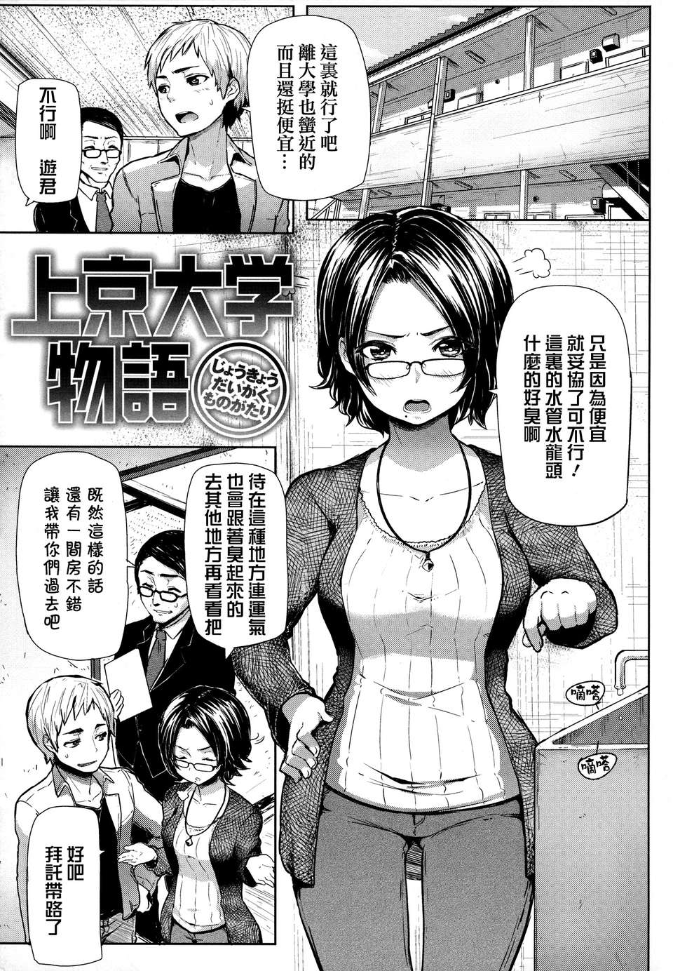 [天鵝之戀][メメ50]+りみっとぶれいく 167/210 