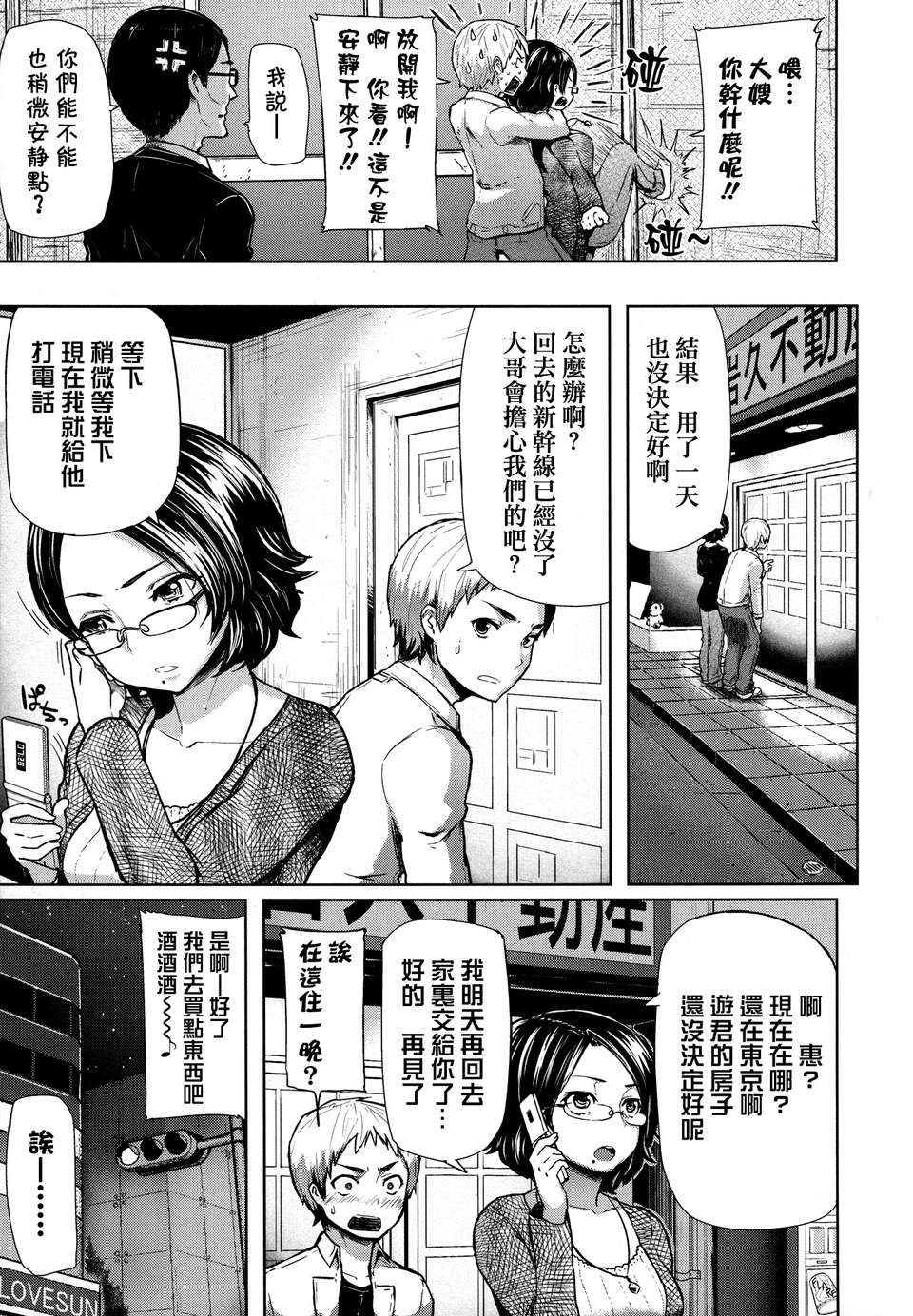 [天鵝之戀][メメ50]+りみっとぶれいく 169/210 