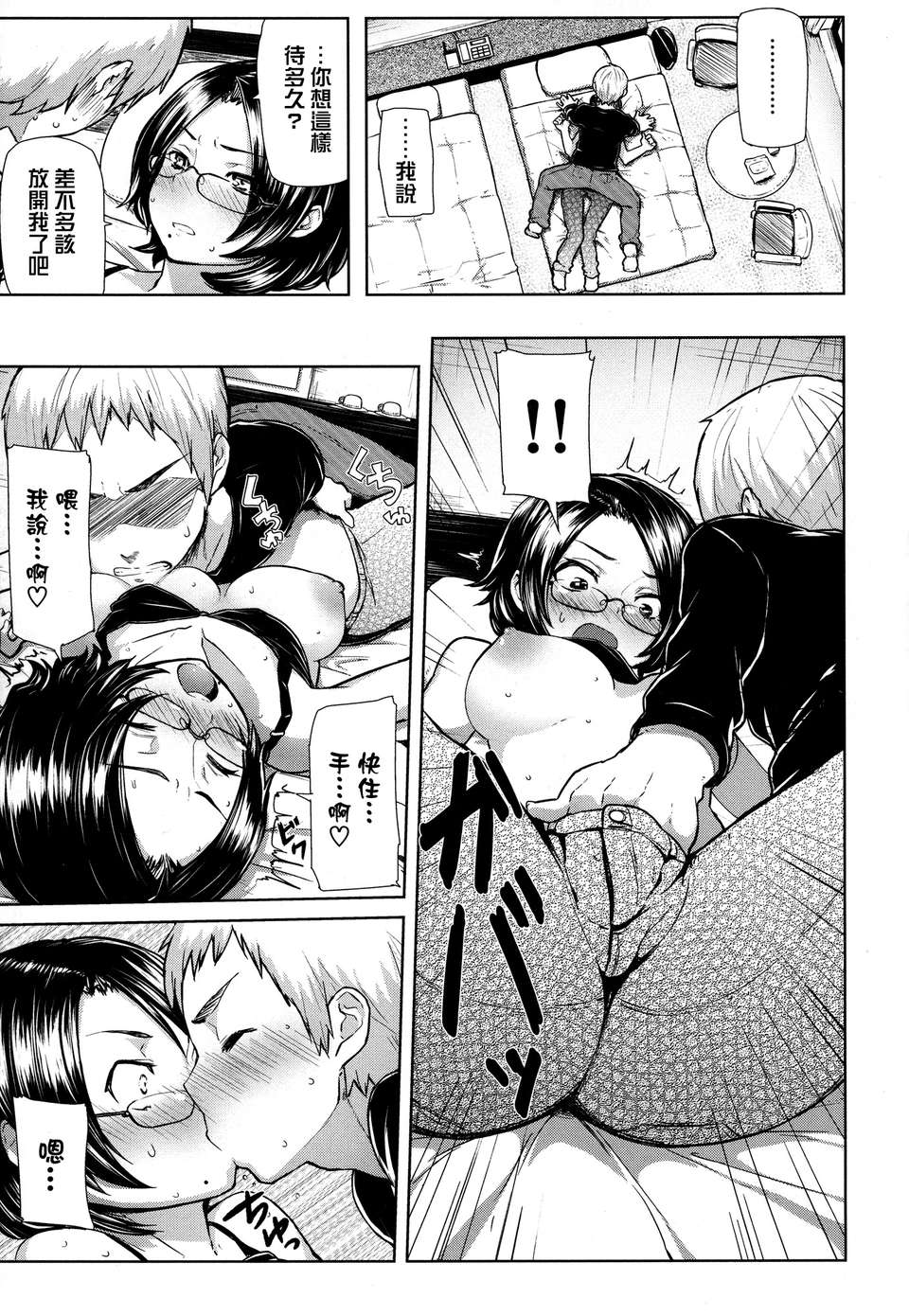 [天鵝之戀][メメ50]+りみっとぶれいく 173/210 