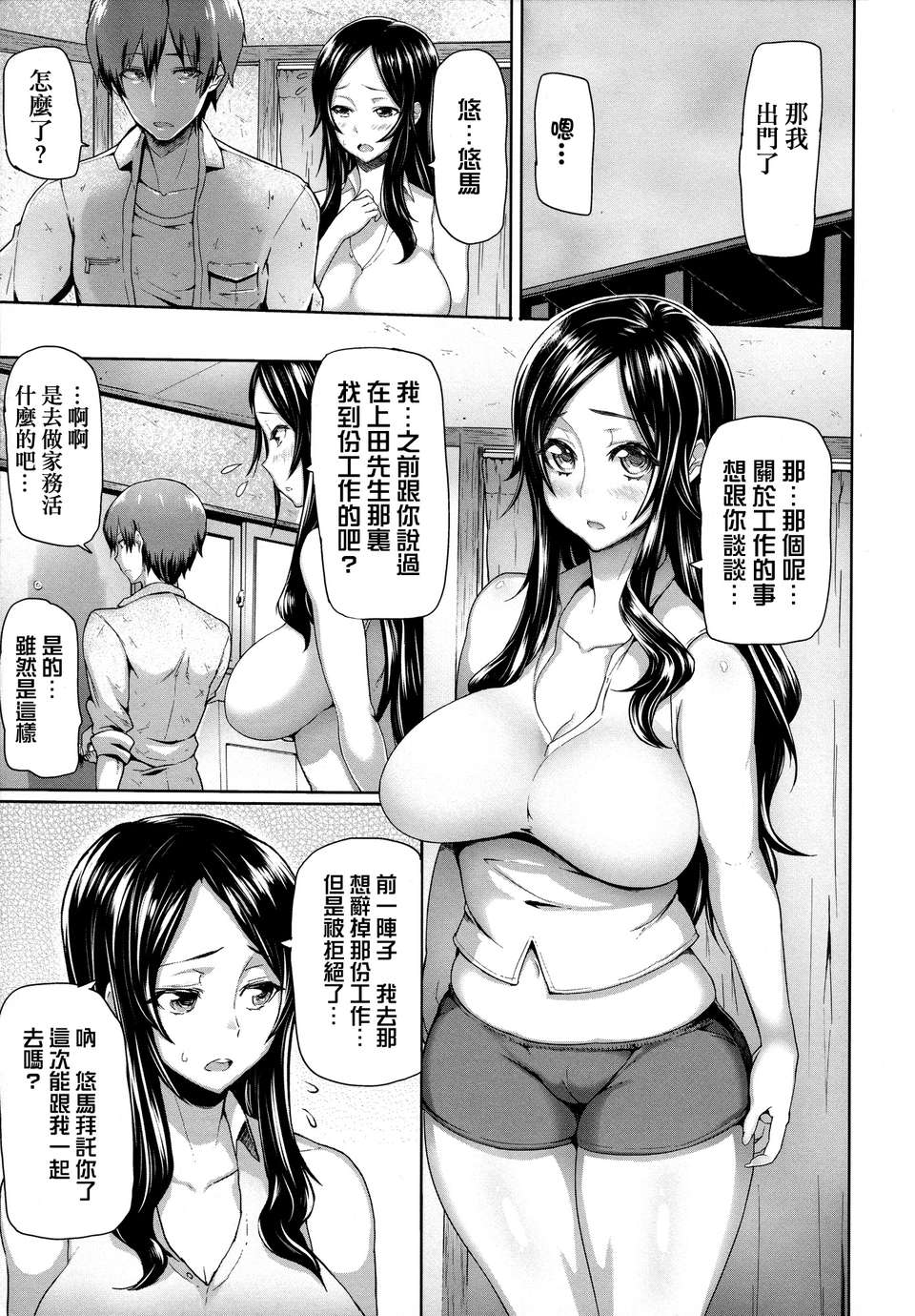 [天鵝之戀][メメ50]+りみっとぶれいく 185/210 