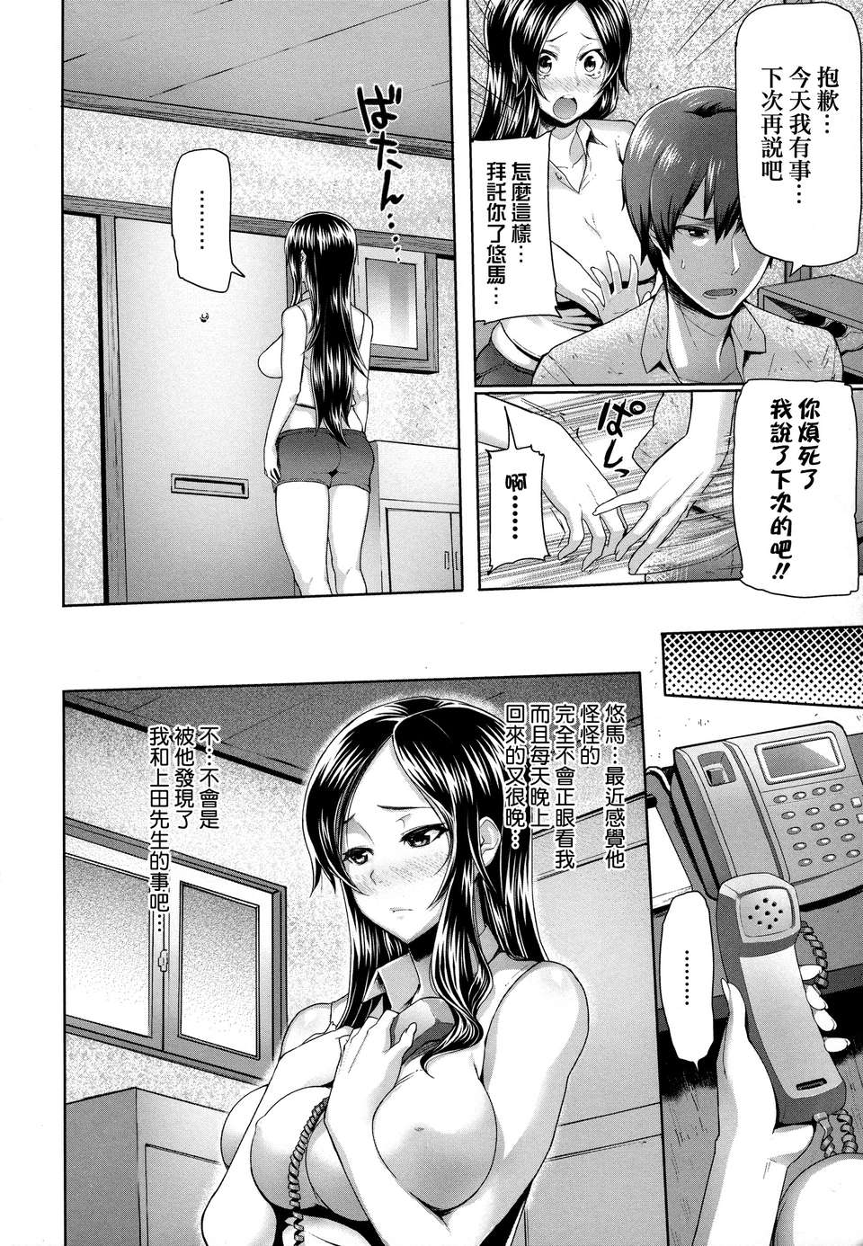 [天鵝之戀][メメ50]+りみっとぶれいく 186/210 