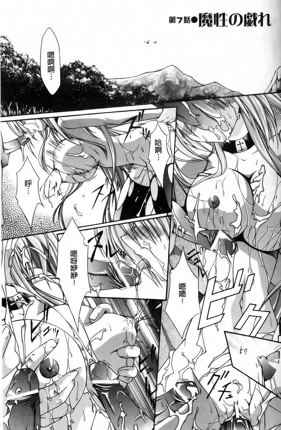 [七輝靜樹] Sacred Feather 91/182 