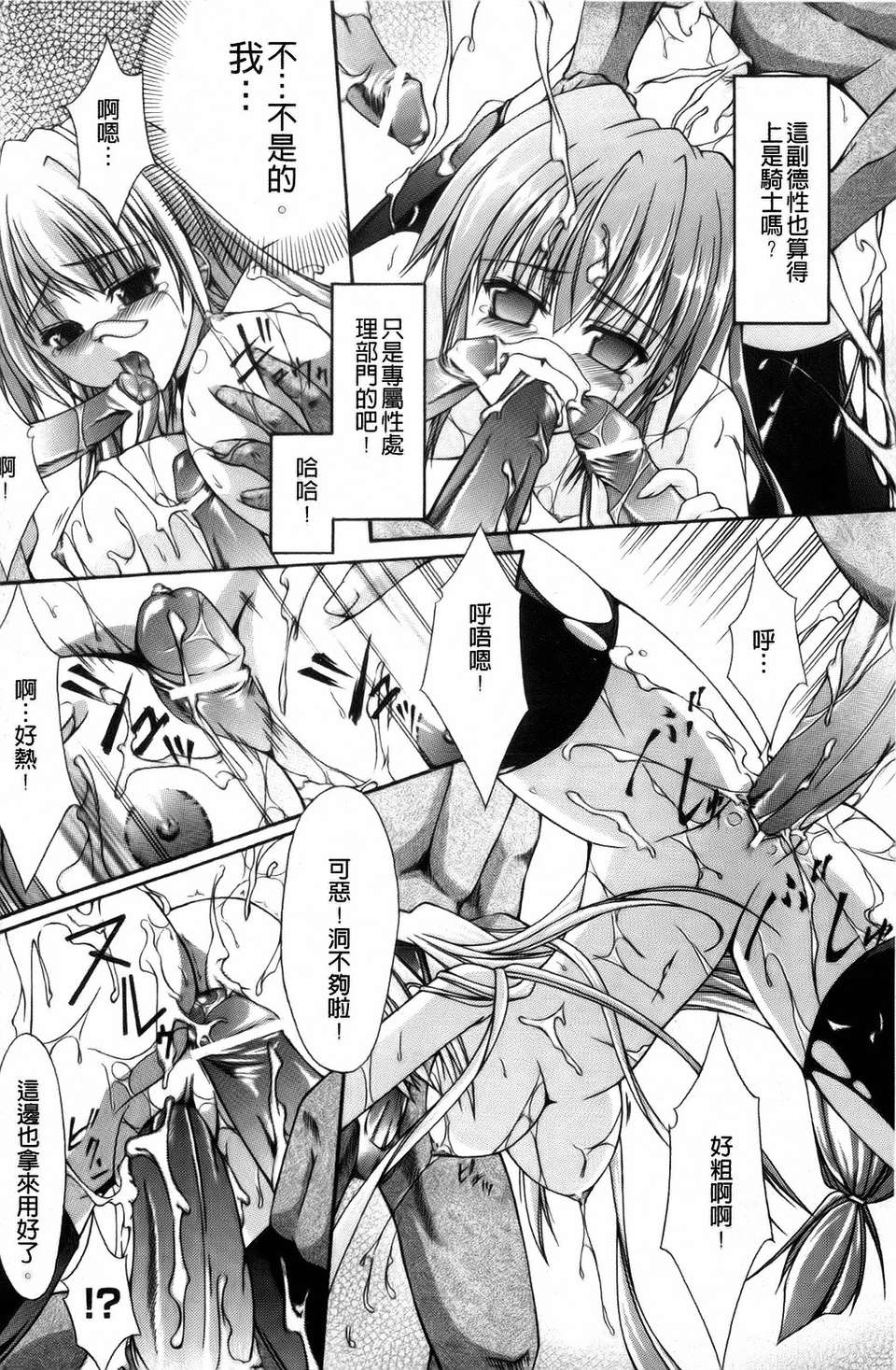 [七輝靜樹] Sacred Feather 98/182 