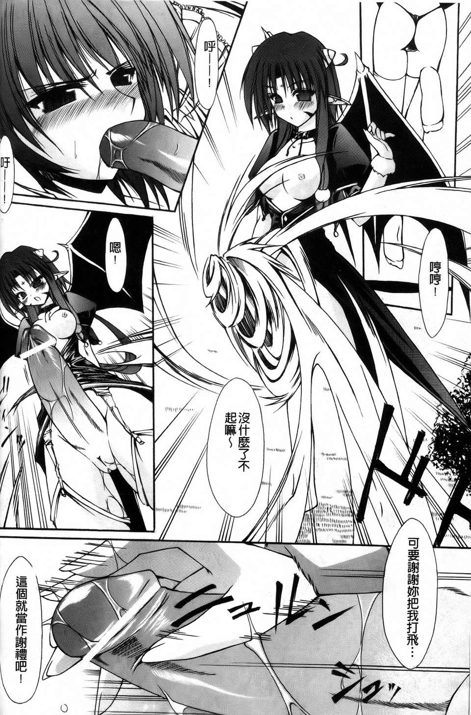 [七輝靜樹] Sacred Feather 114/182 